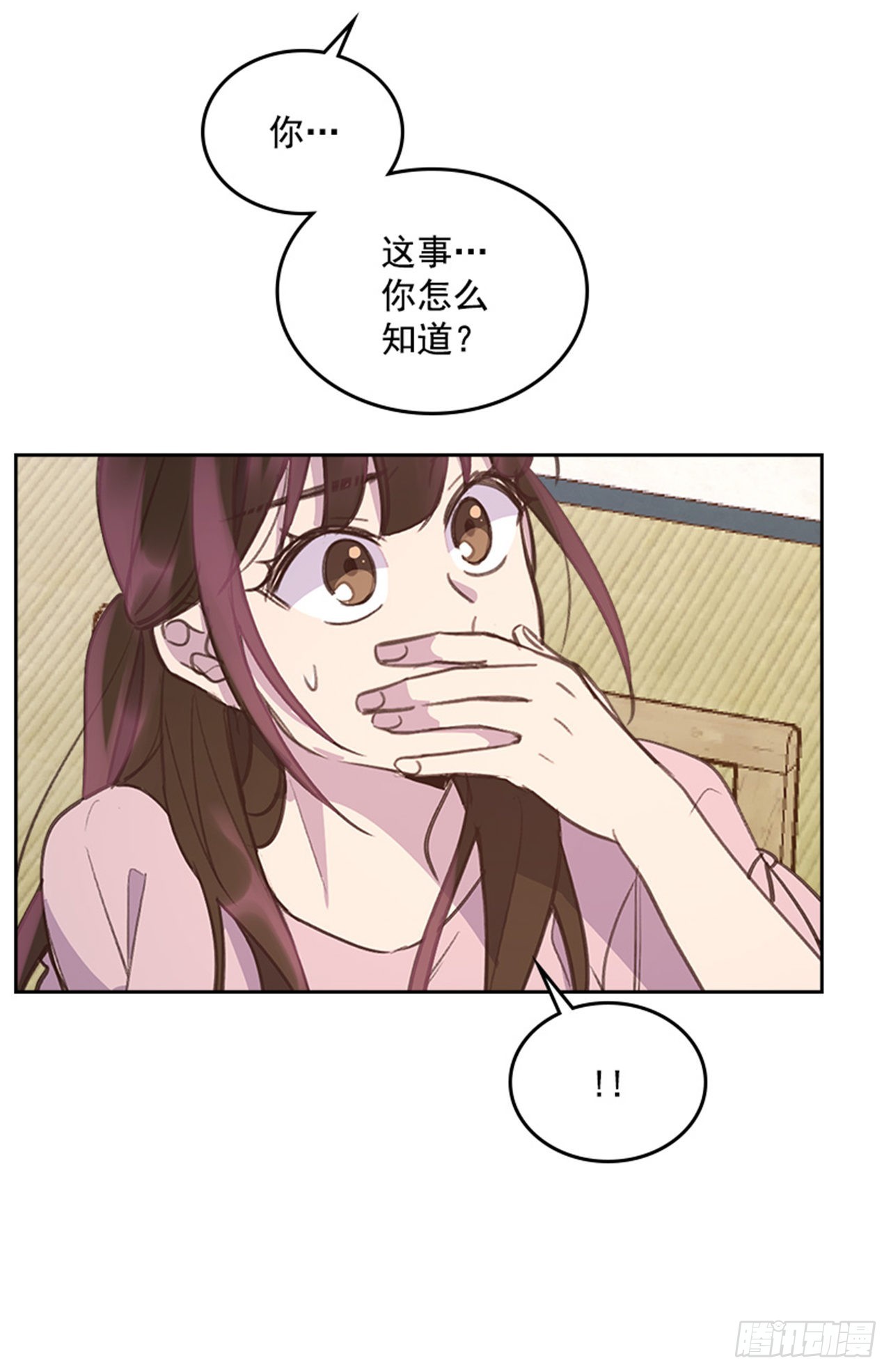 🍸搞定小叔子 56. 她不适合你 第32页