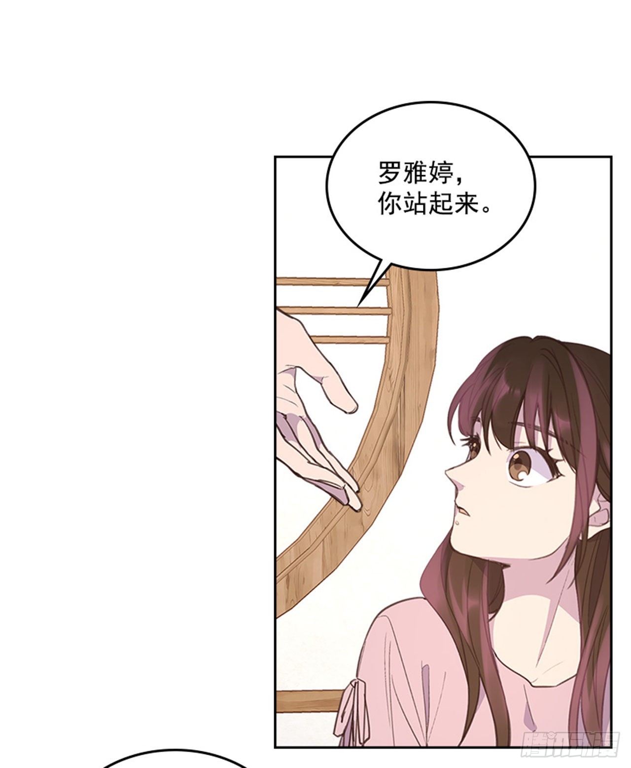 🍸搞定小叔子 56. 她不适合你 第34页