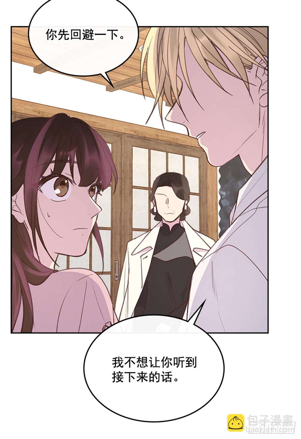 🍸搞定小叔子 56. 她不适合你 第35页