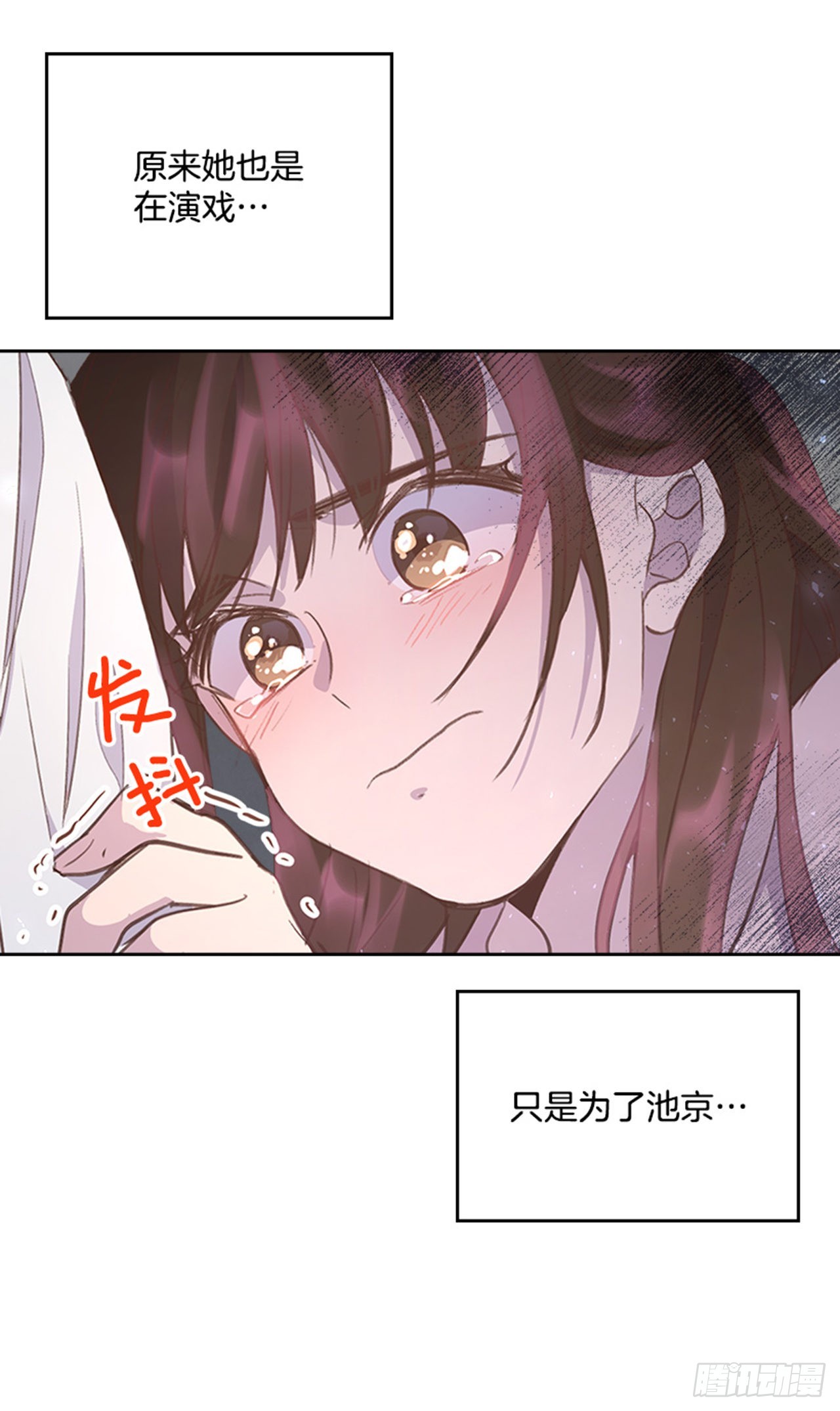 🍸搞定小叔子 56. 她不适合你 第41页