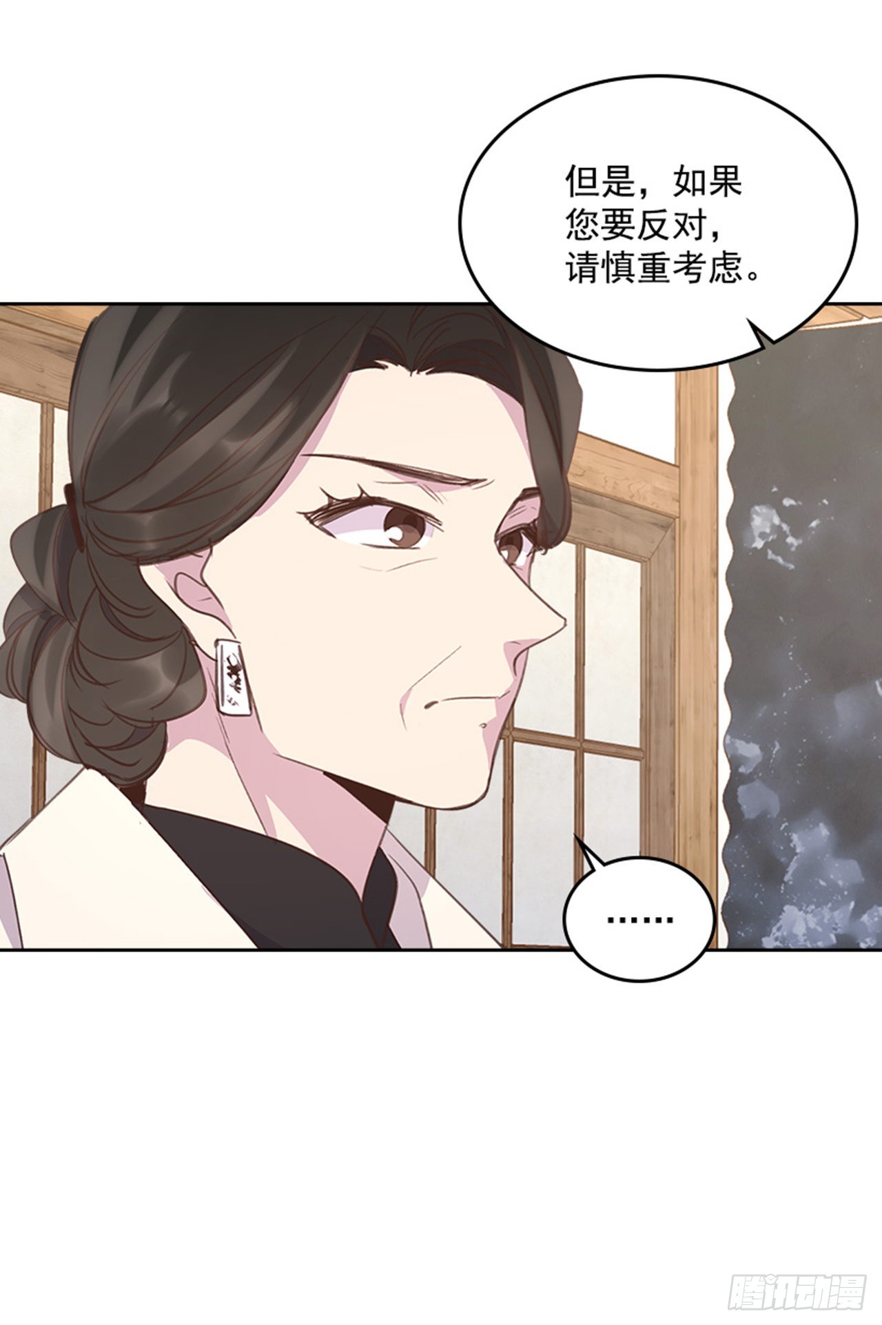 🍸搞定小叔子 56. 她不适合你 第48页