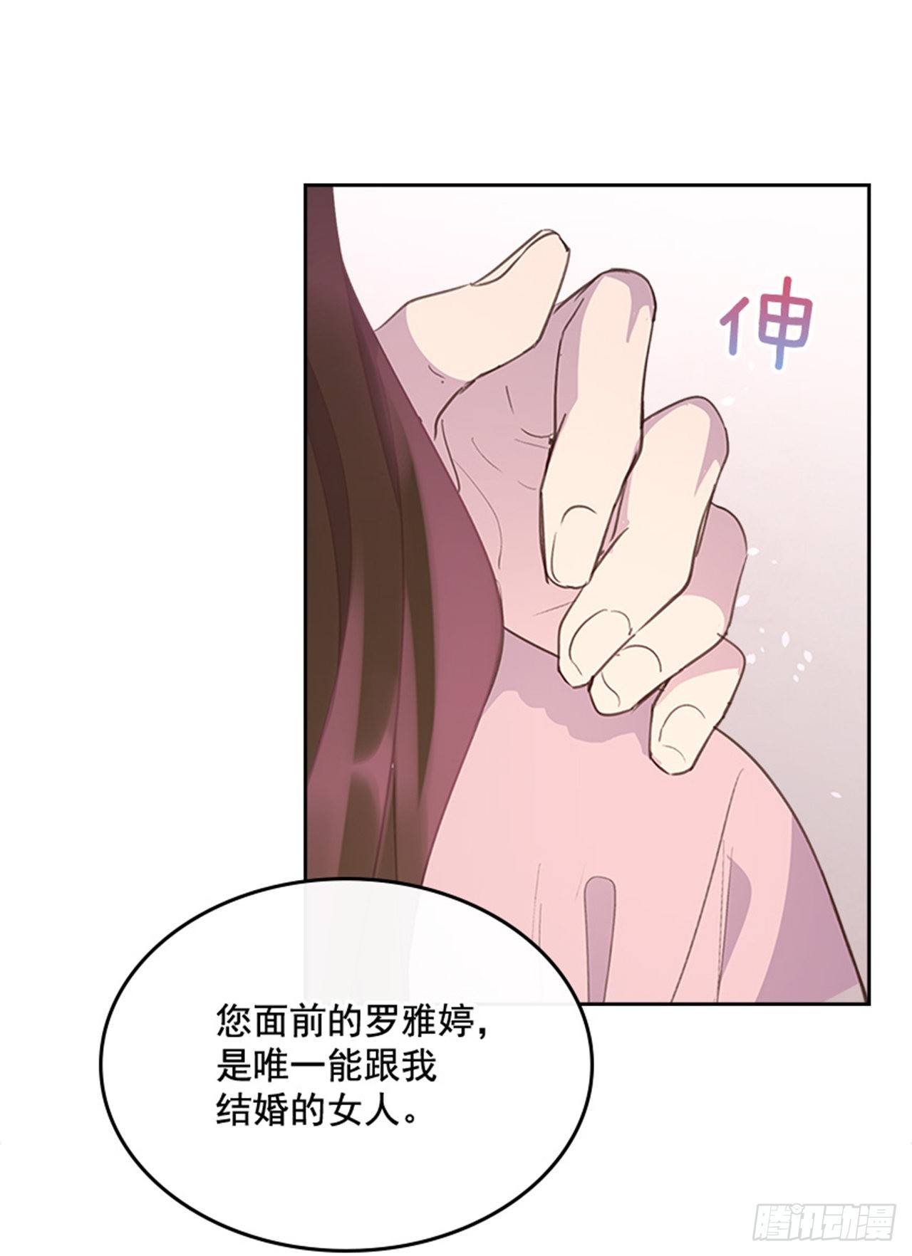 🍸搞定小叔子 56. 她不适合你 第49页