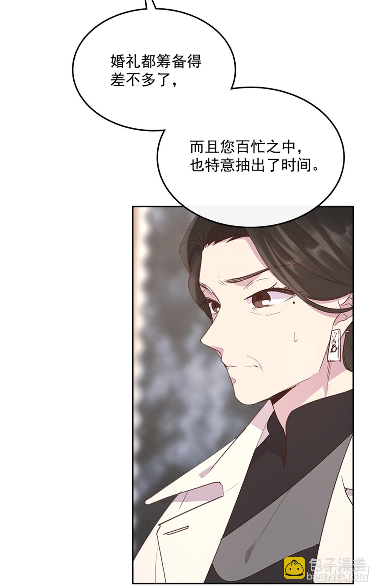 🍸搞定小叔子 56. 她不适合你 第8页