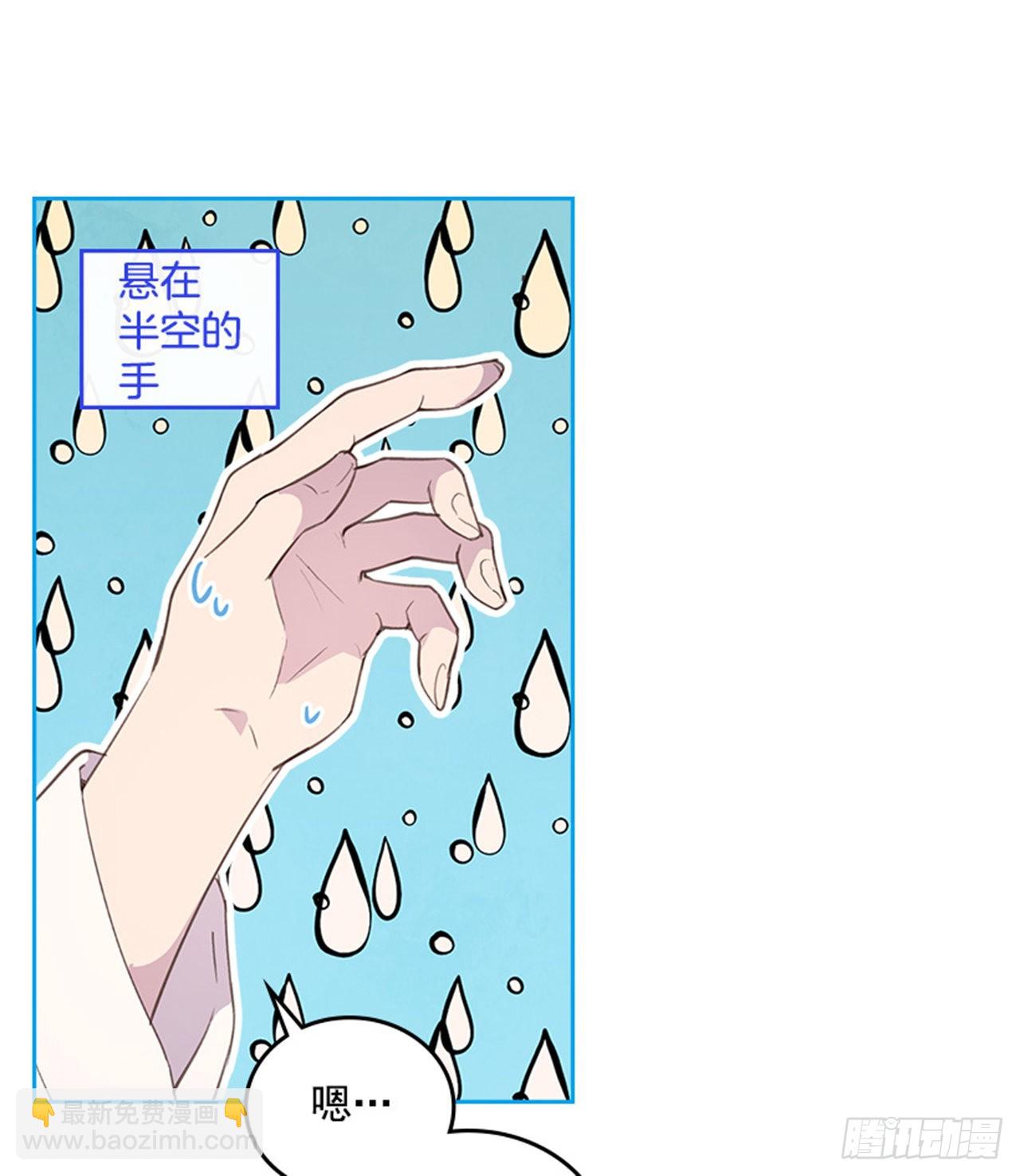 🍸搞定小叔子 60.又要那个？ 第11页
