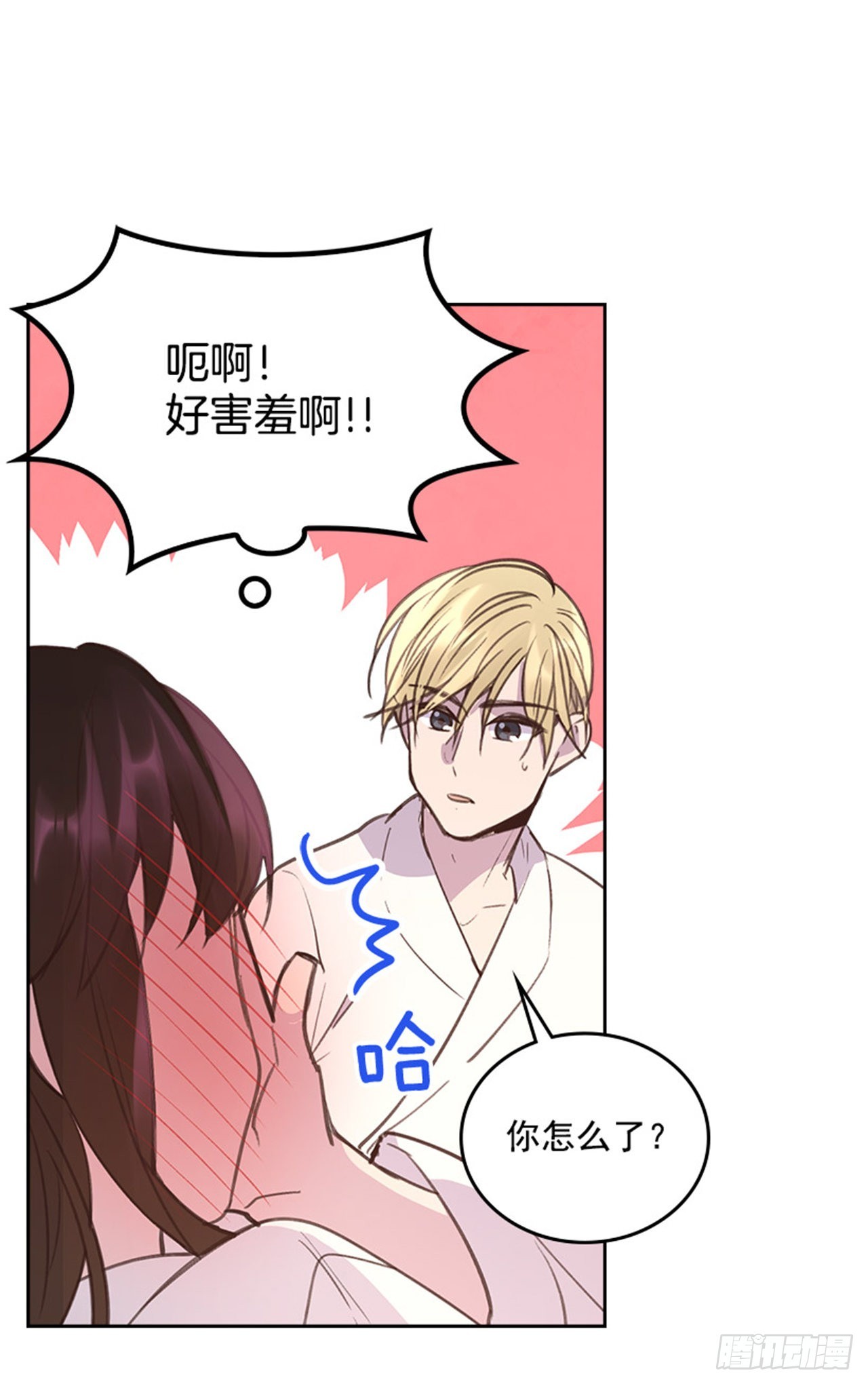 🍸搞定小叔子 60.又要那个？ 第16页