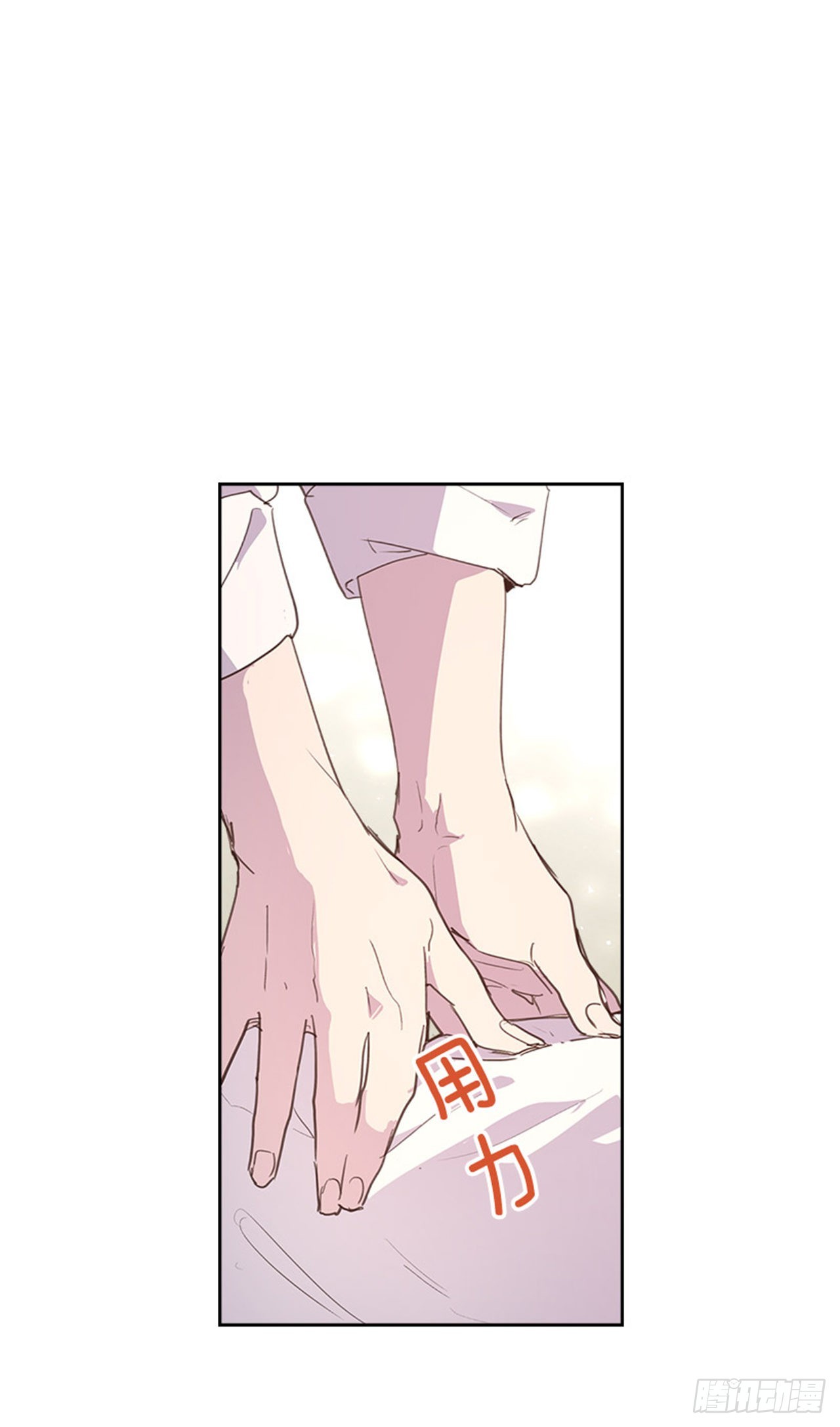 🍸搞定小叔子 60.又要那个？ 第23页