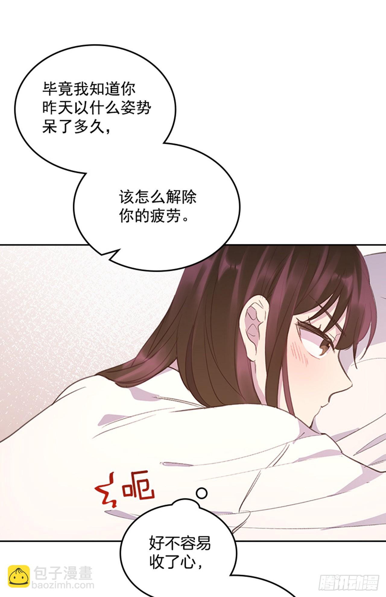 🍸搞定小叔子 60.又要那个？ 第26页