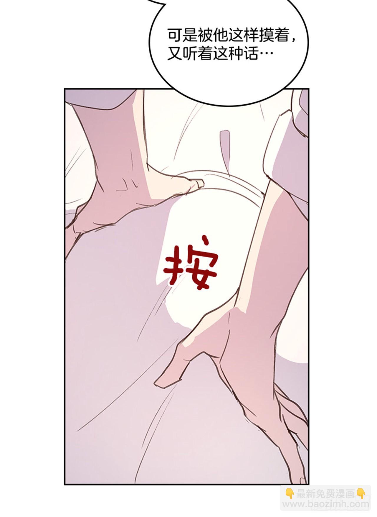 🍸搞定小叔子 60.又要那个？ 第27页