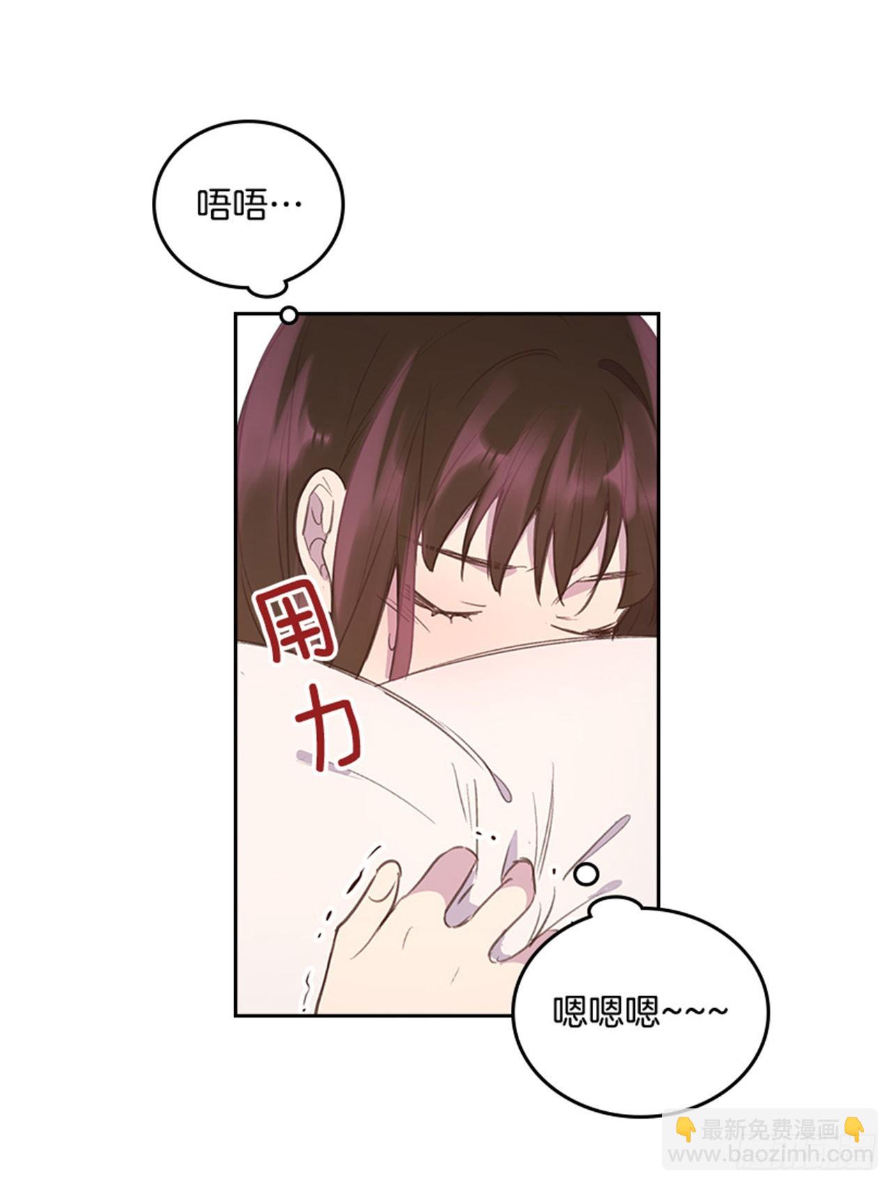 🍸搞定小叔子 60.又要那个？ 第30页