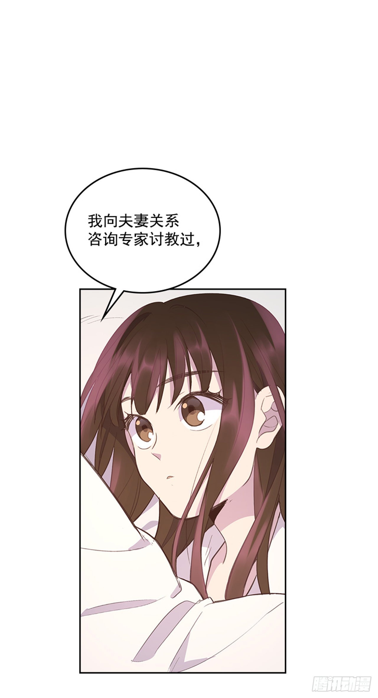🍸搞定小叔子 60.又要那个？ 第36页