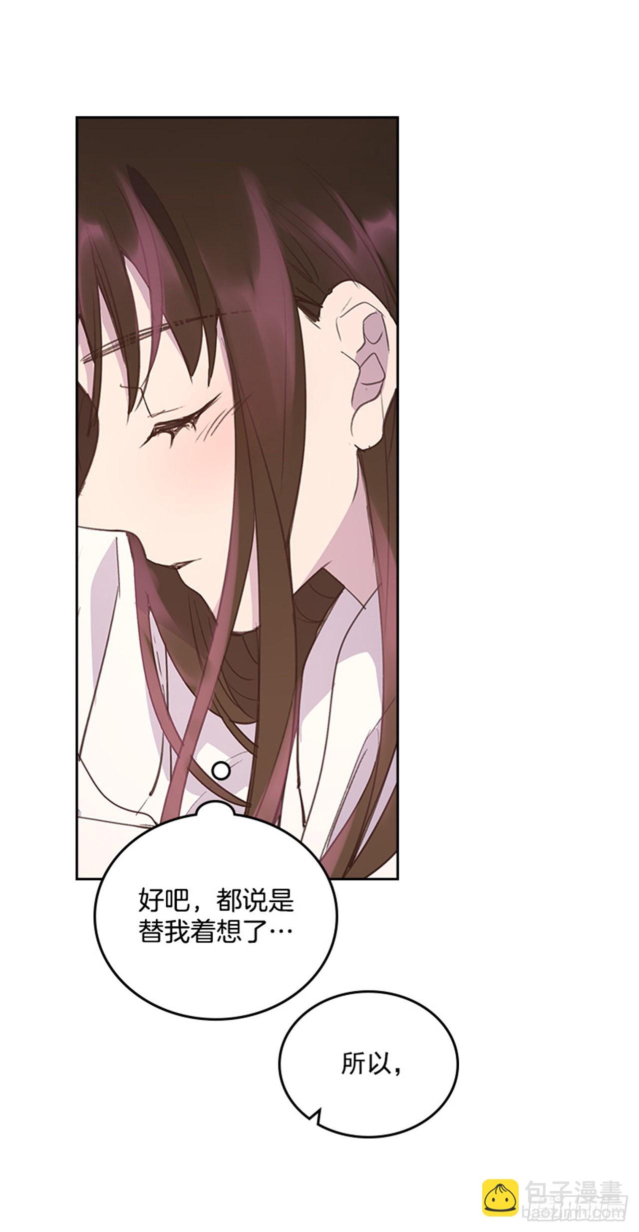🍸搞定小叔子 60.又要那个？ 第40页
