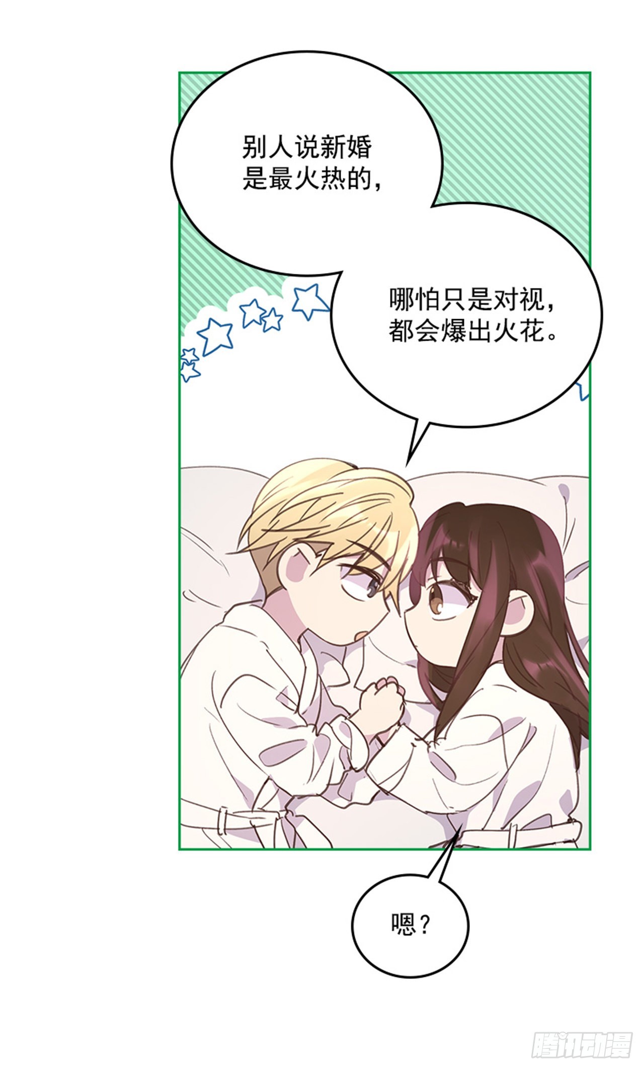 🍸搞定小叔子 60.又要那个？ 第41页