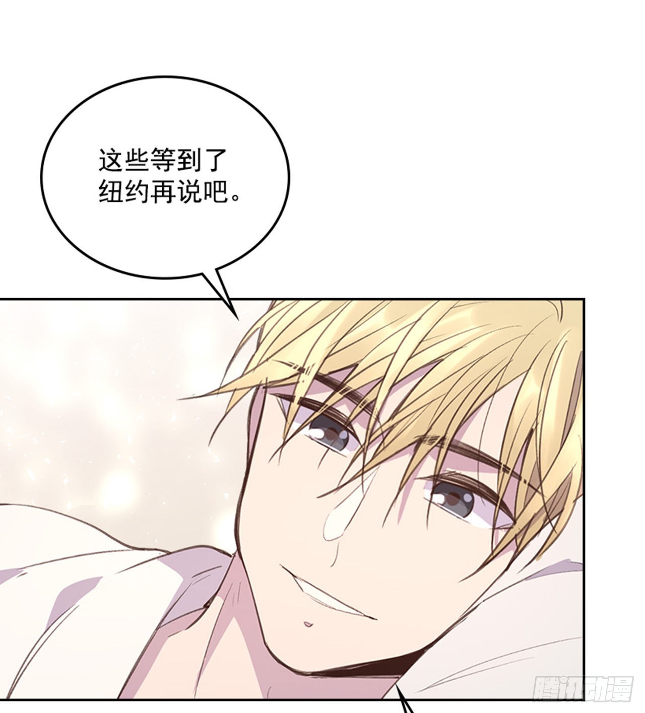 🍸搞定小叔子 60.又要那个？ 第42页