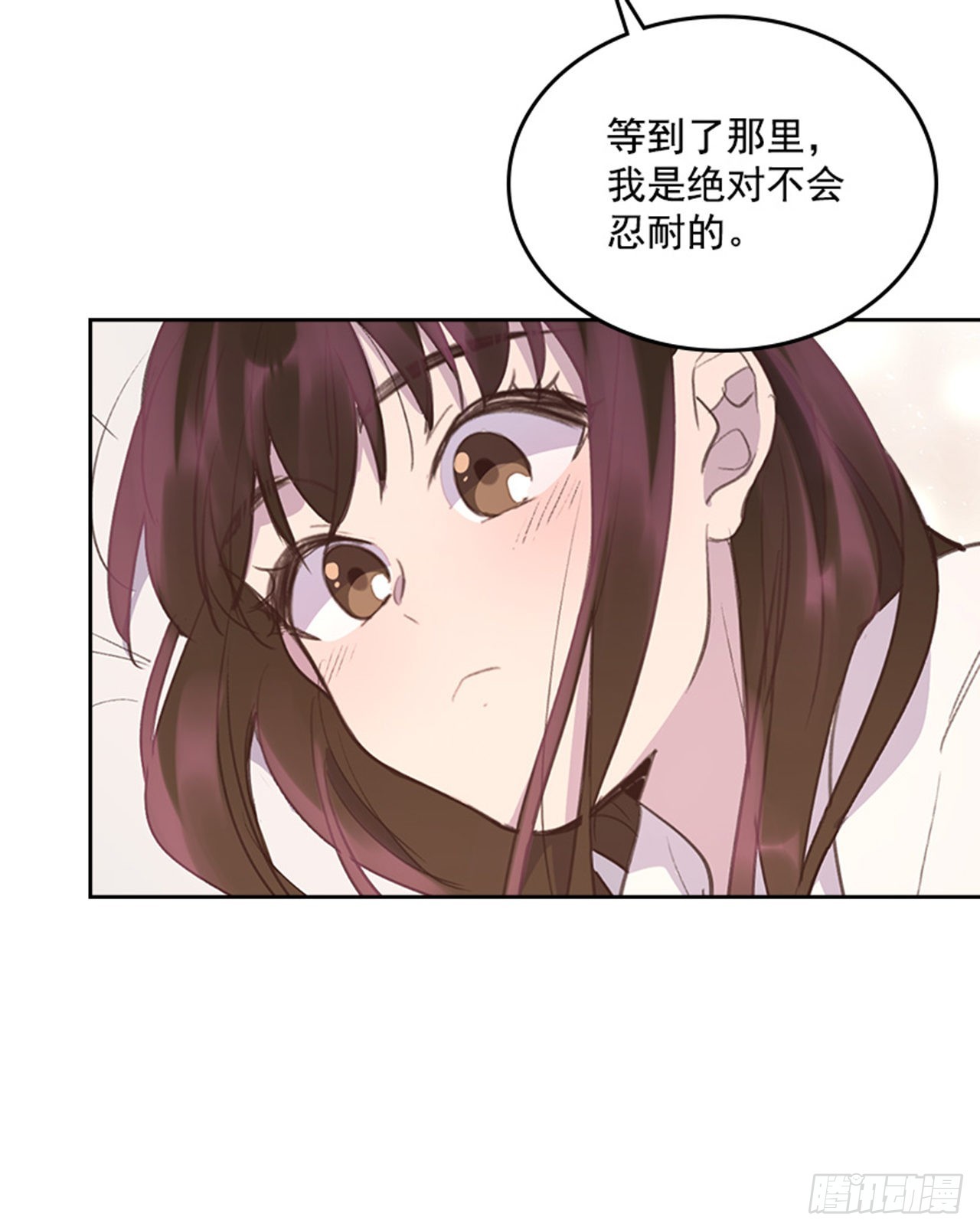 🍸搞定小叔子 60.又要那个？ 第43页