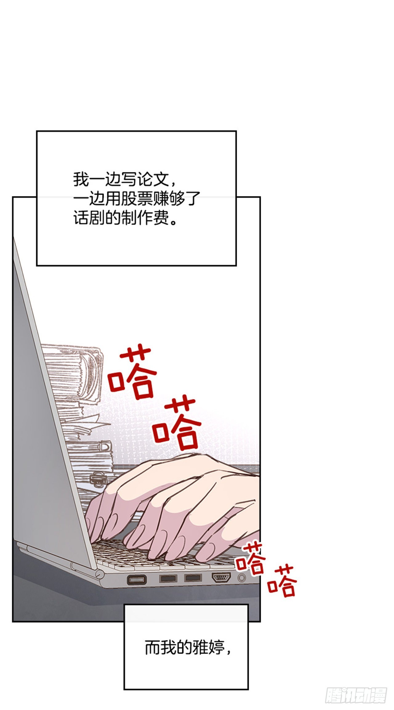 🍸搞定小叔子 60.又要那个？ 第46页