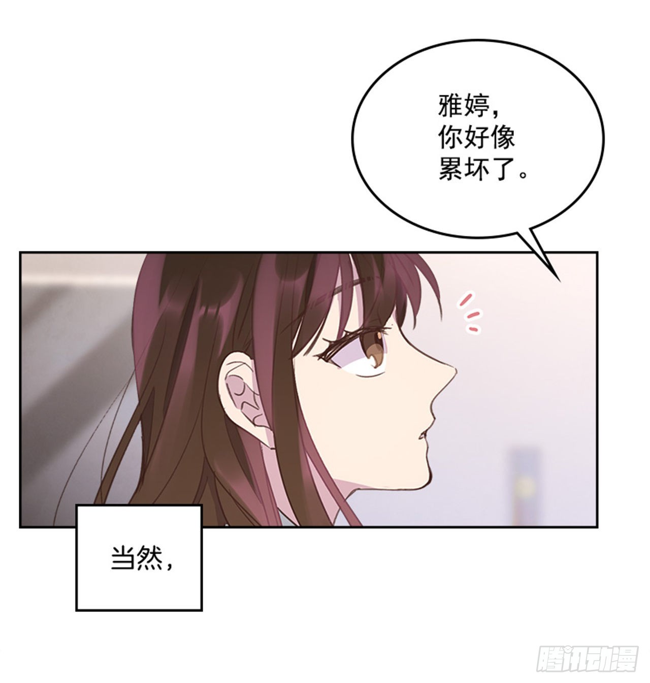 🍸搞定小叔子 60.又要那个？ 第50页