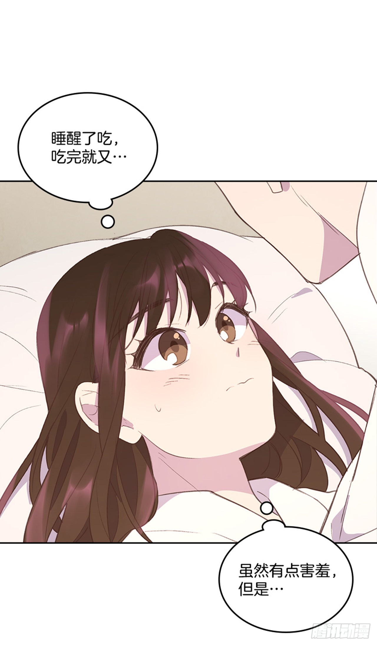 🍸搞定小叔子 60.又要那个？ 第8页