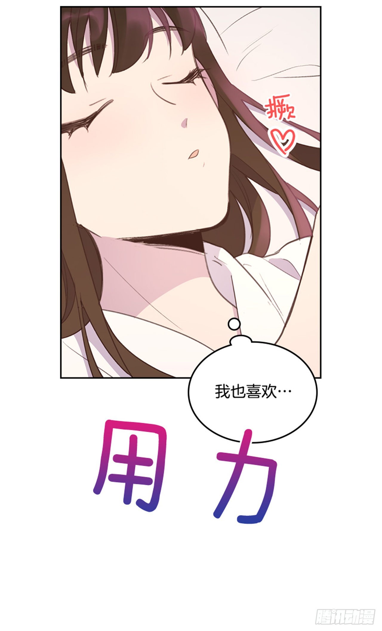 🍸搞定小叔子 60.又要那个？ 第9页