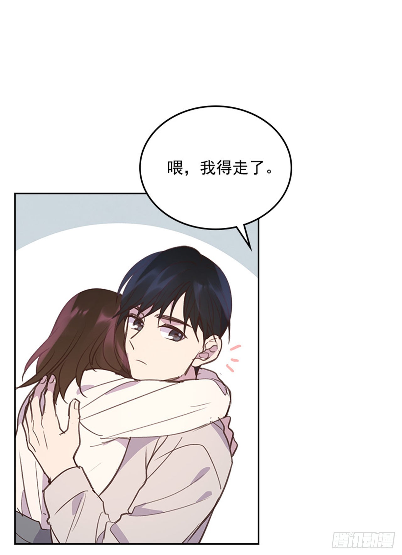 🍸搞定小叔子 62.这一定是梦 第11页