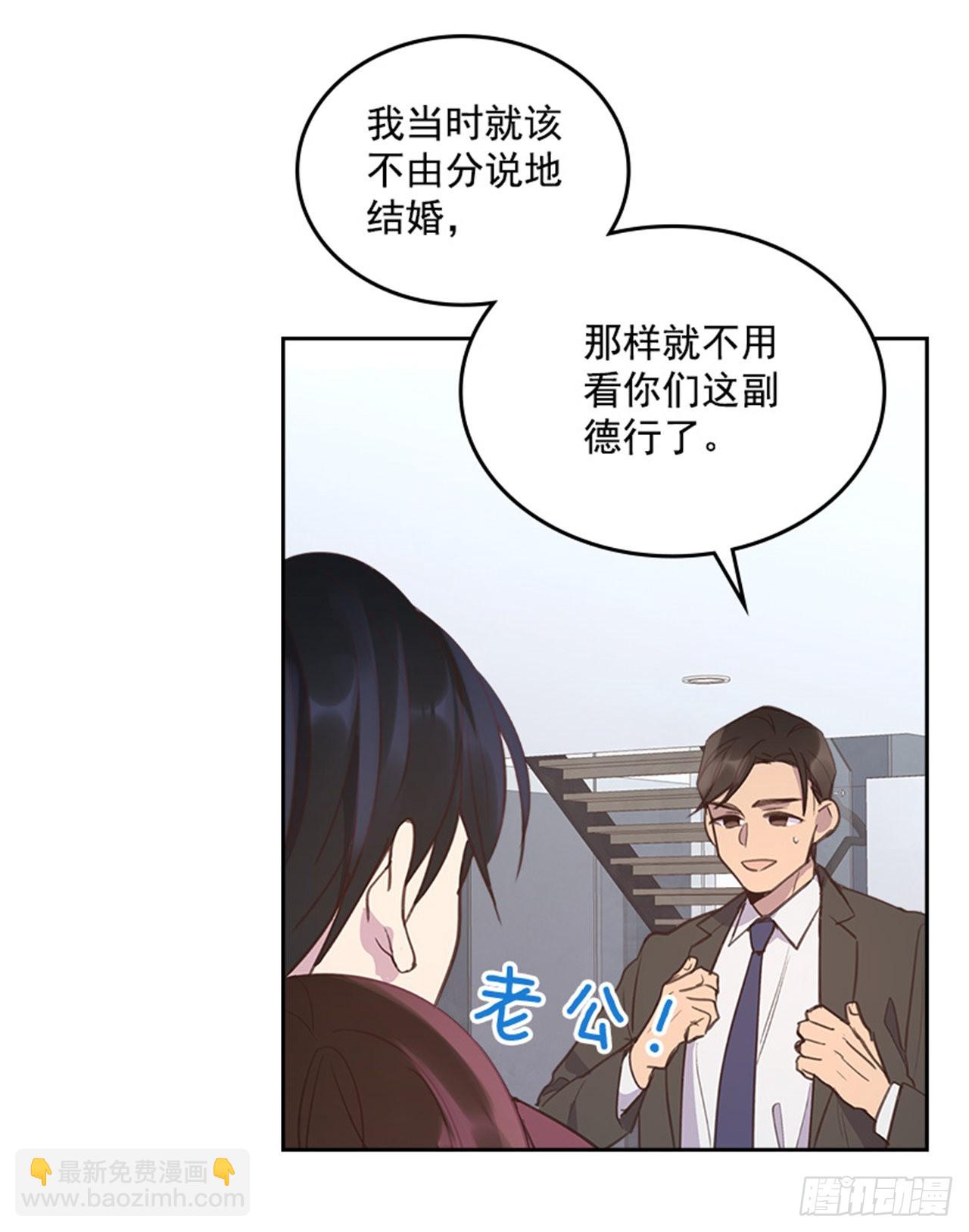 🍸搞定小叔子 62.这一定是梦 第12页