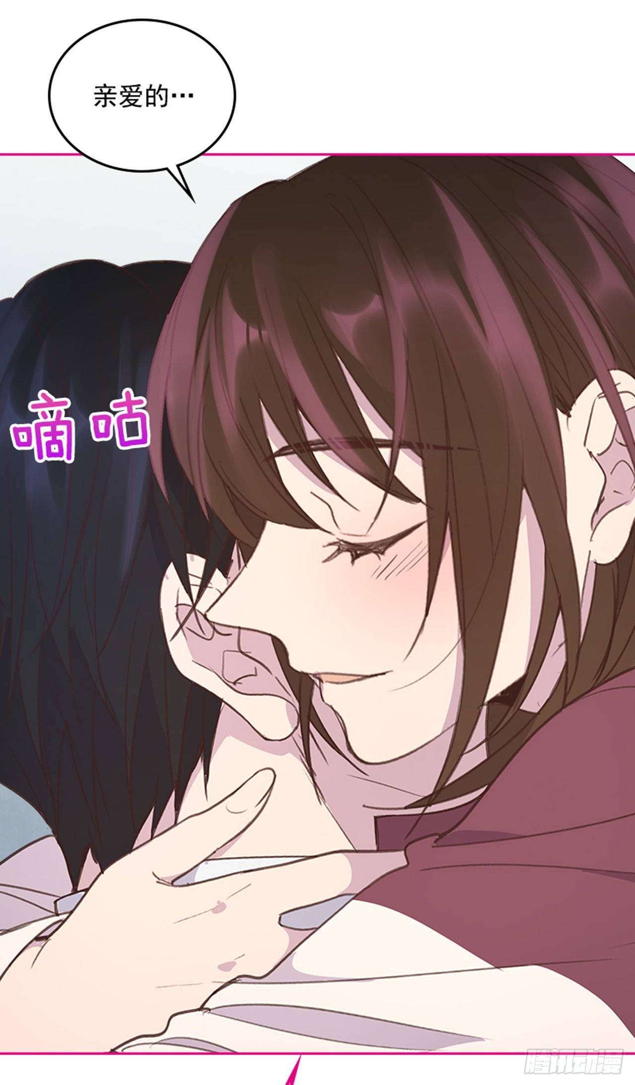 🍸搞定小叔子 62.这一定是梦 第17页