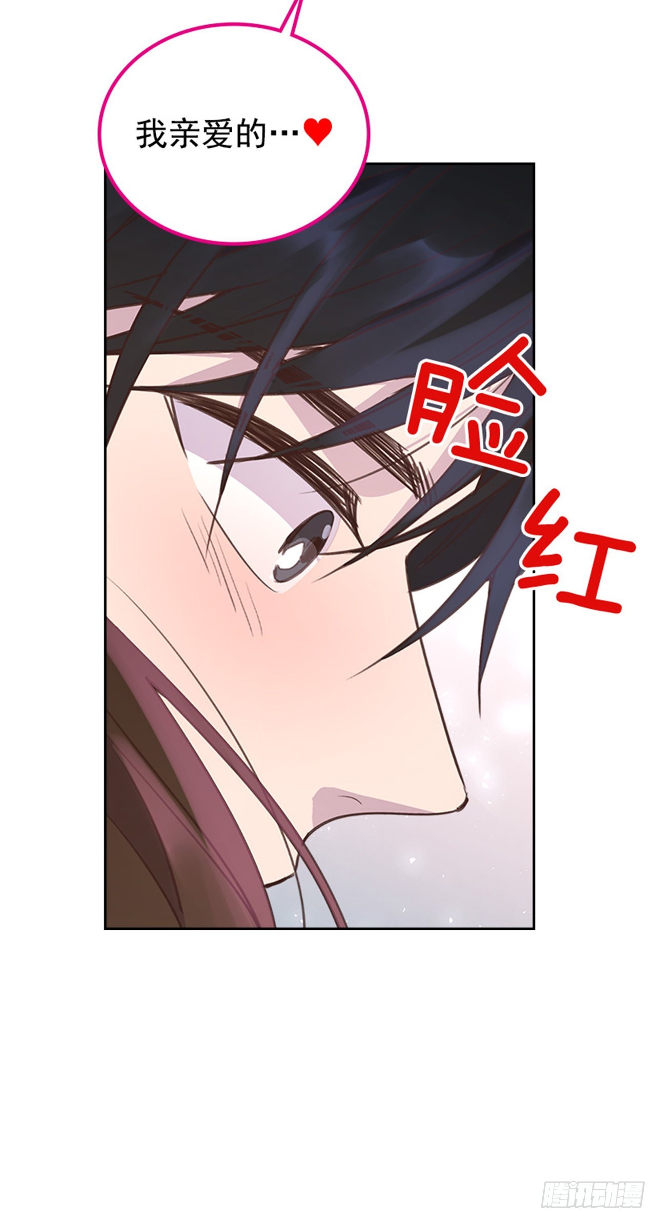 🍸搞定小叔子 62.这一定是梦 第18页