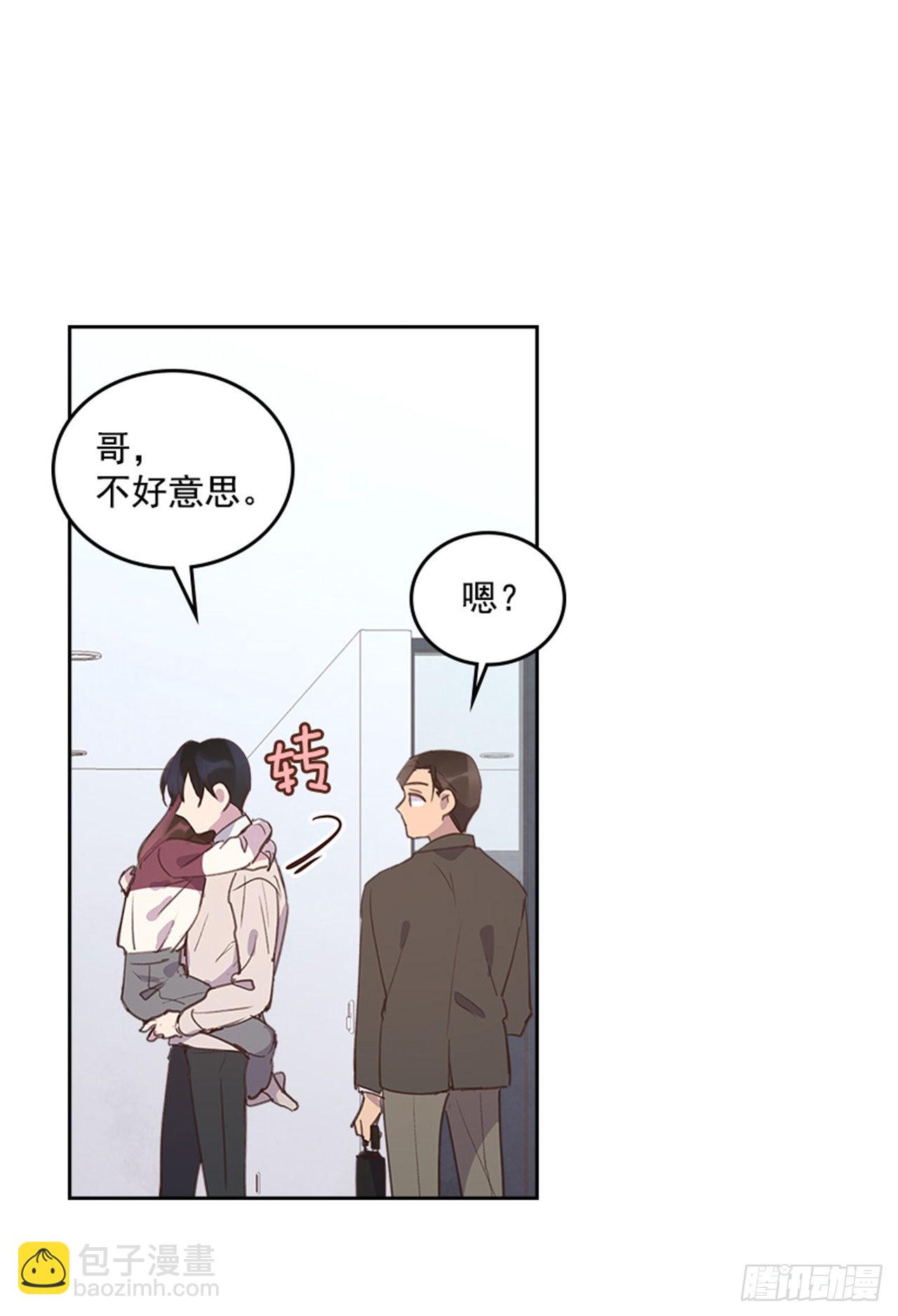 🍸搞定小叔子 62.这一定是梦 第19页
