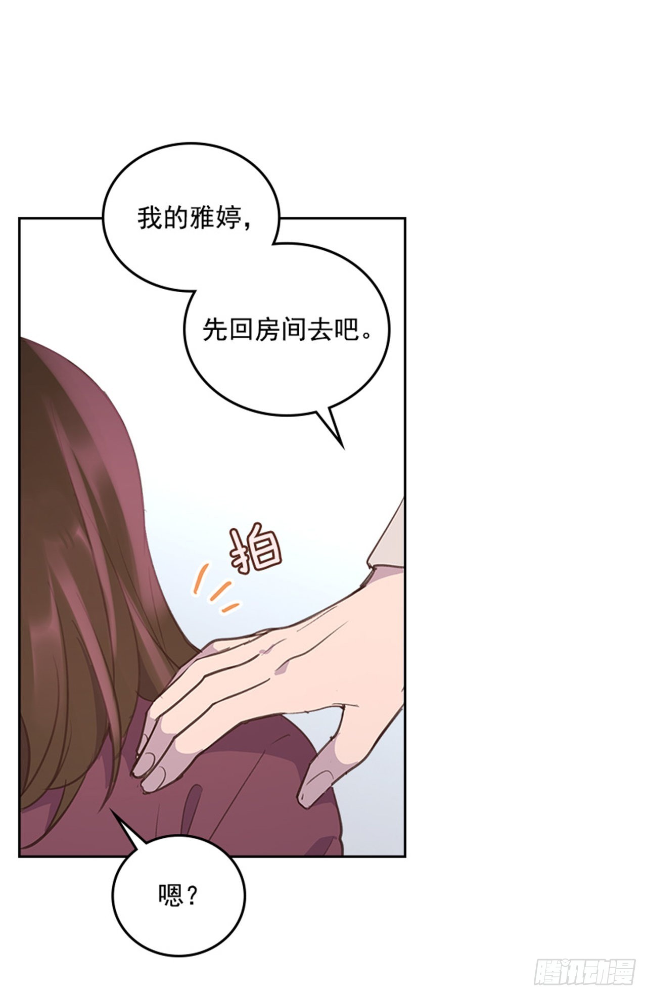 🍸搞定小叔子 62.这一定是梦 第2页