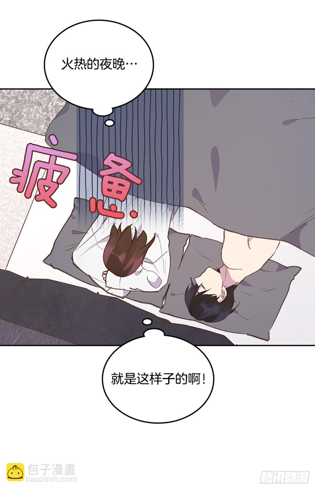 🍸搞定小叔子 62.这一定是梦 第23页