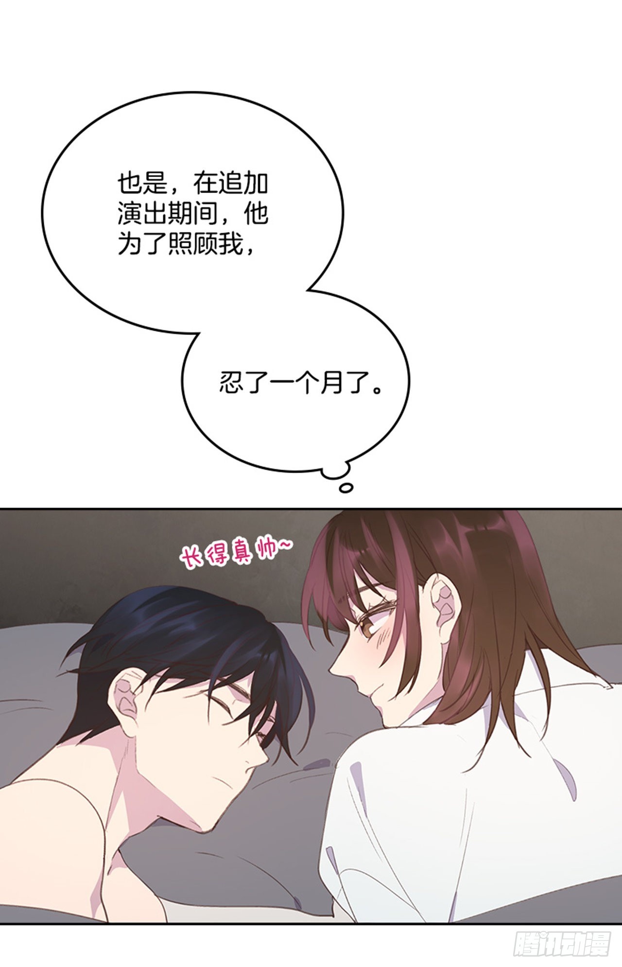 🍸搞定小叔子 62.这一定是梦 第24页