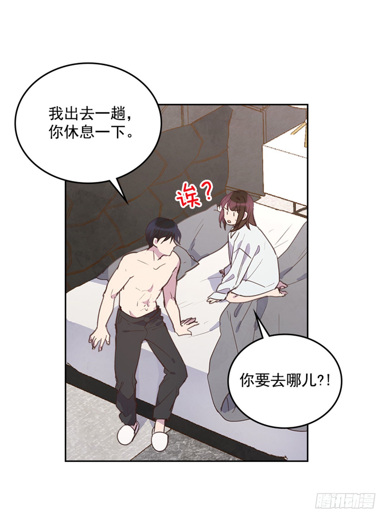 🍸搞定小叔子 62.这一定是梦 第30页