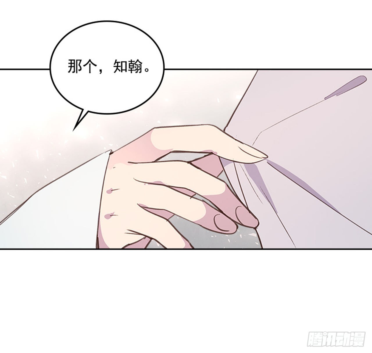 🍸搞定小叔子 62.这一定是梦 第34页
