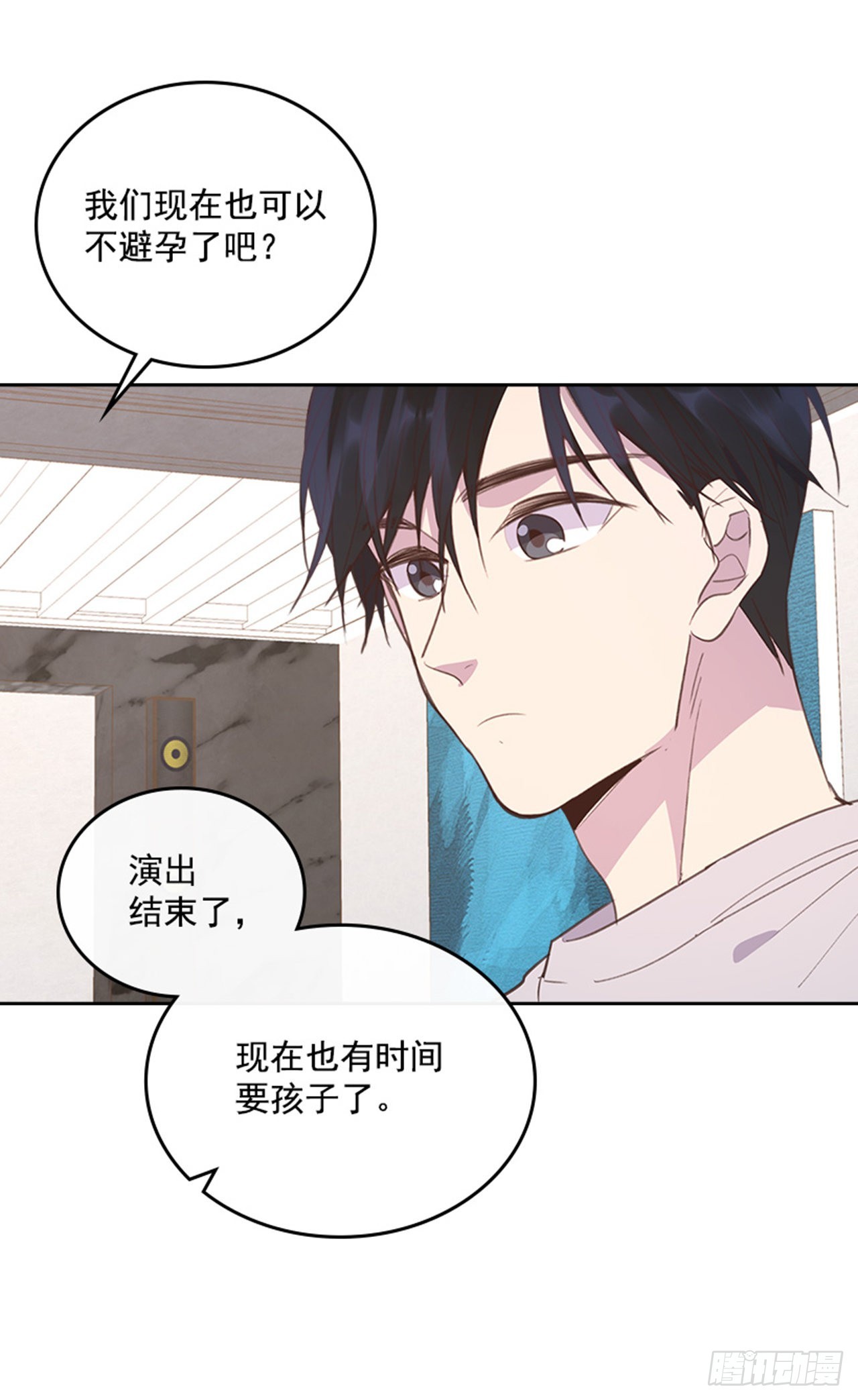 🍸搞定小叔子 62.这一定是梦 第35页