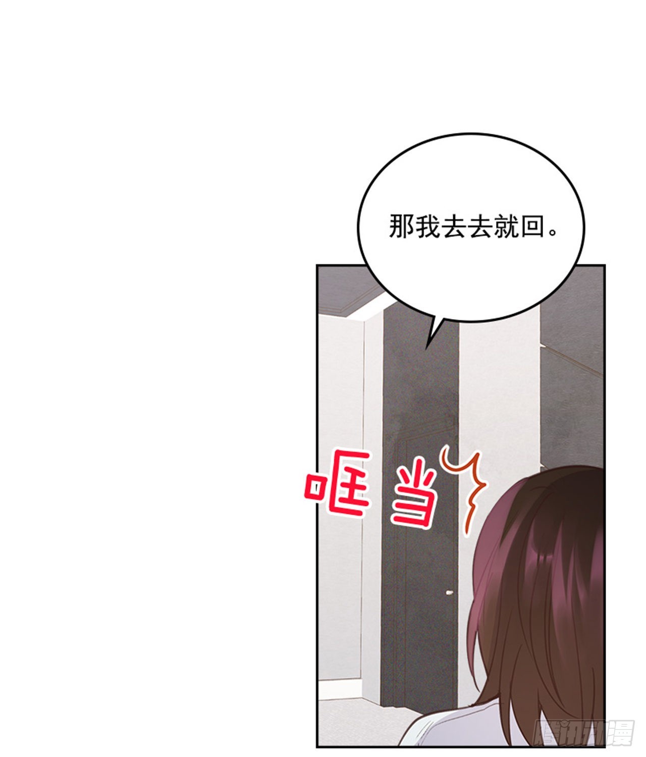 🍸搞定小叔子 62.这一定是梦 第40页