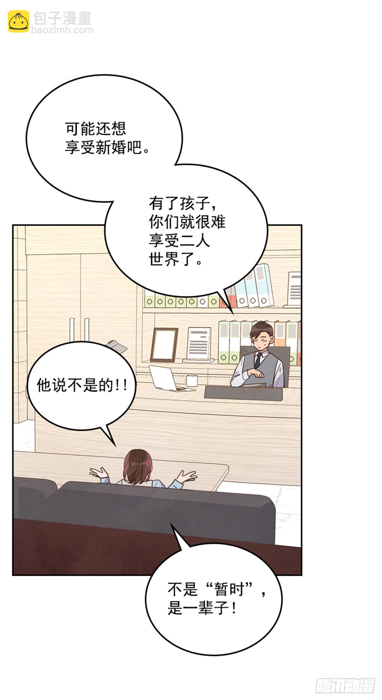 🍸搞定小叔子 62.这一定是梦 第45页