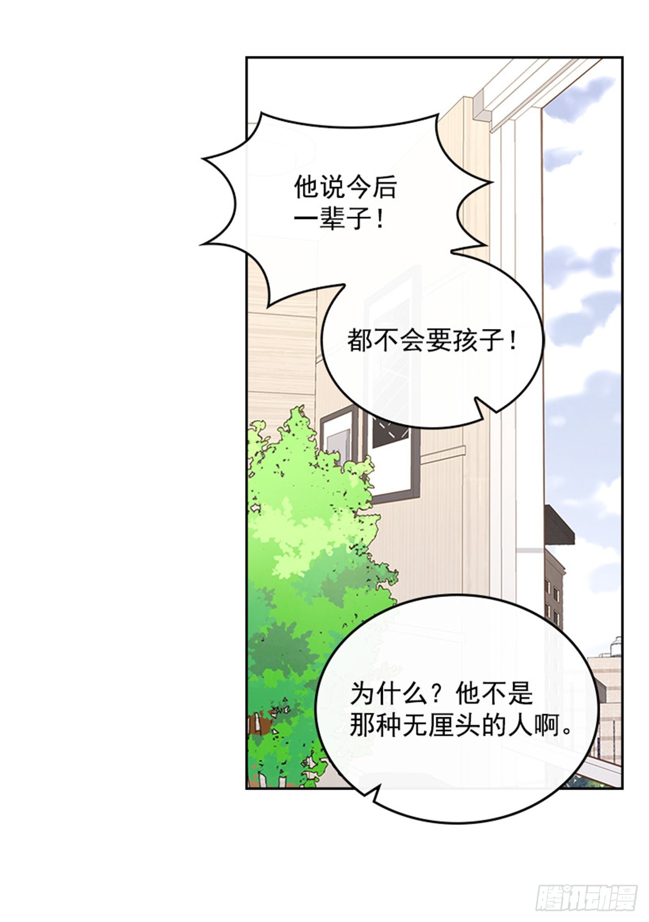 🍸搞定小叔子 62.这一定是梦 第46页