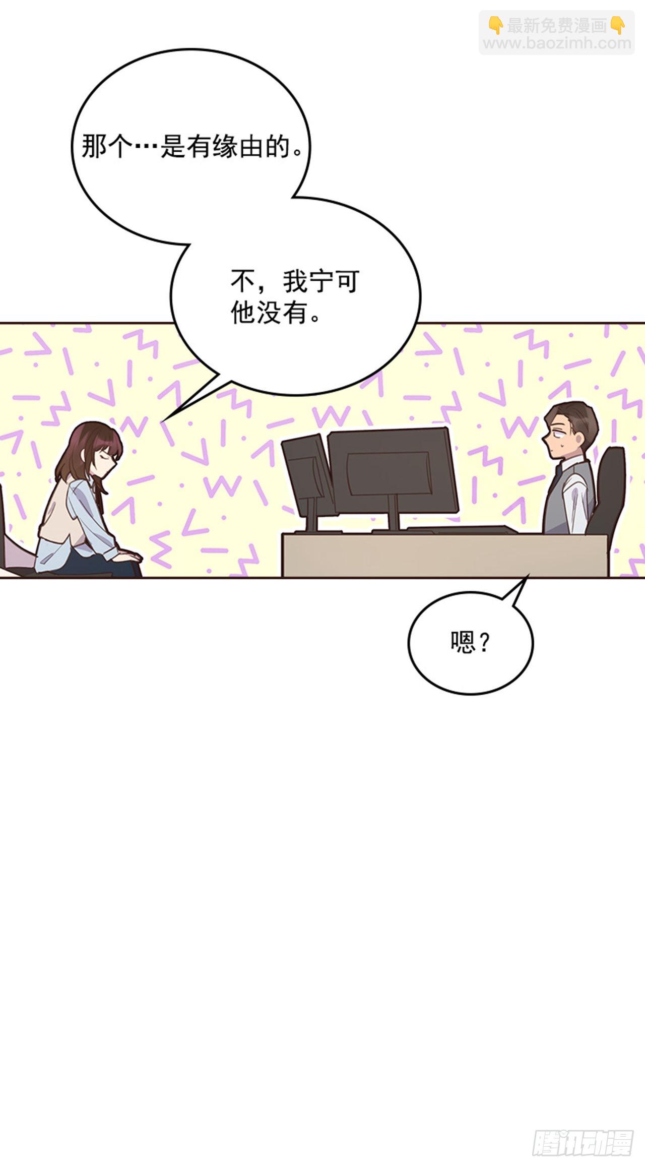 🍸搞定小叔子 62.这一定是梦 第47页