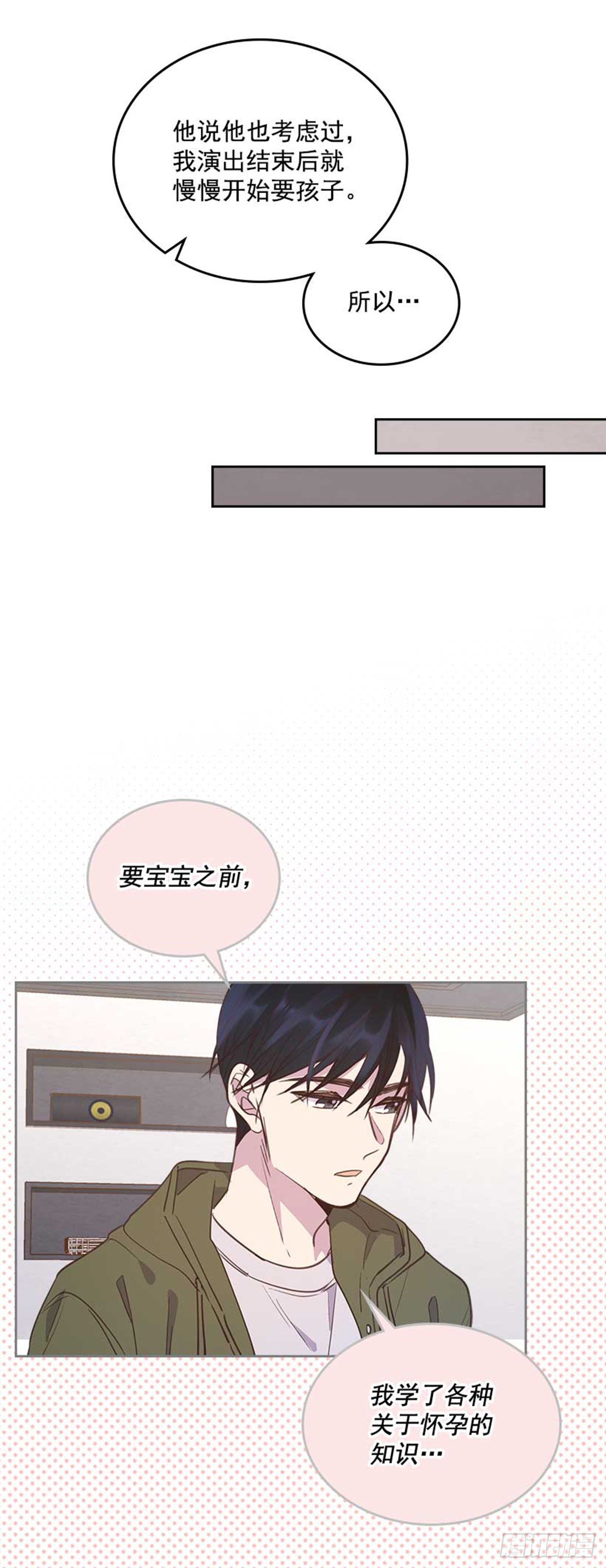🍸搞定小叔子 62.这一定是梦 第48页
