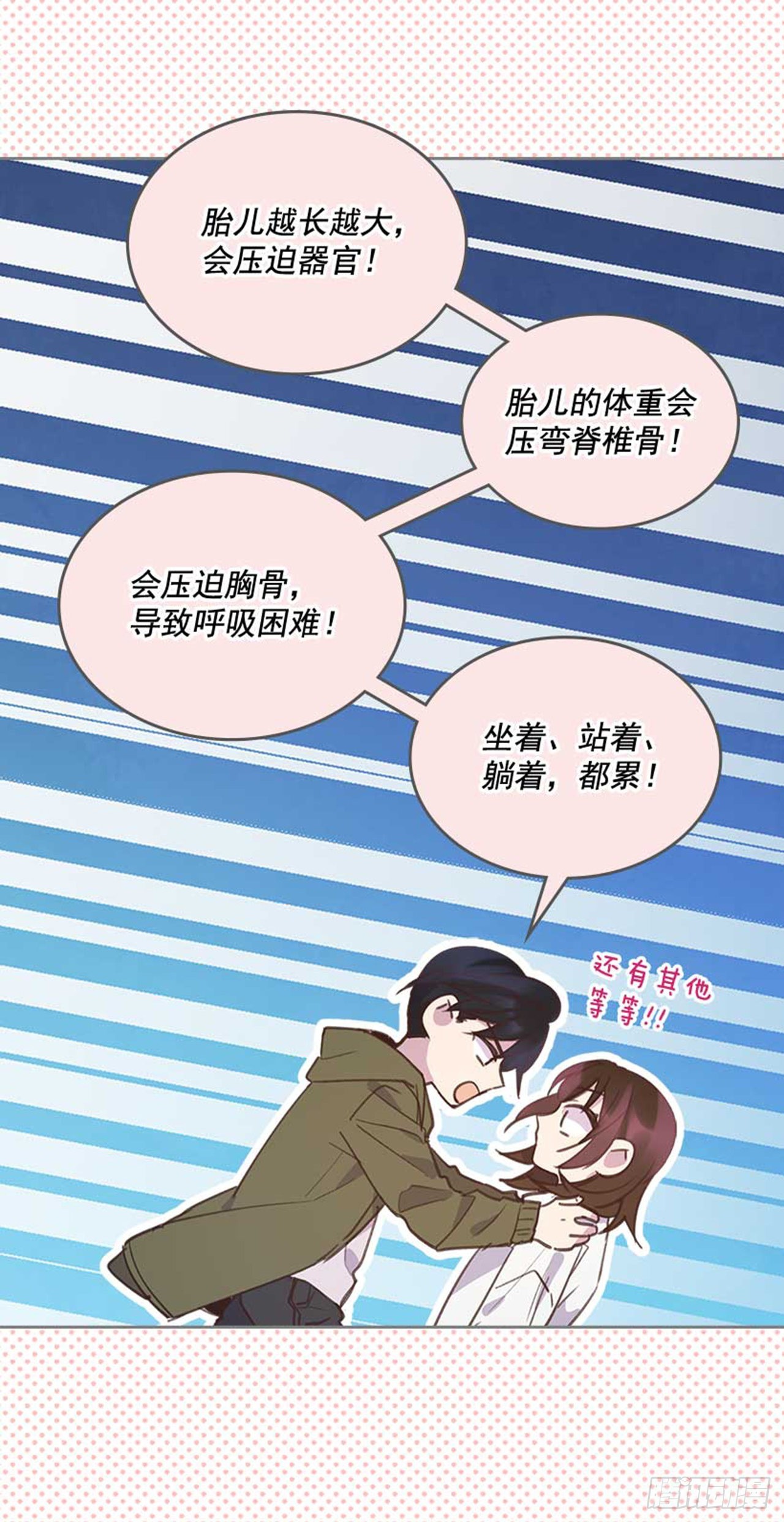 🍸搞定小叔子 62.这一定是梦 第50页
