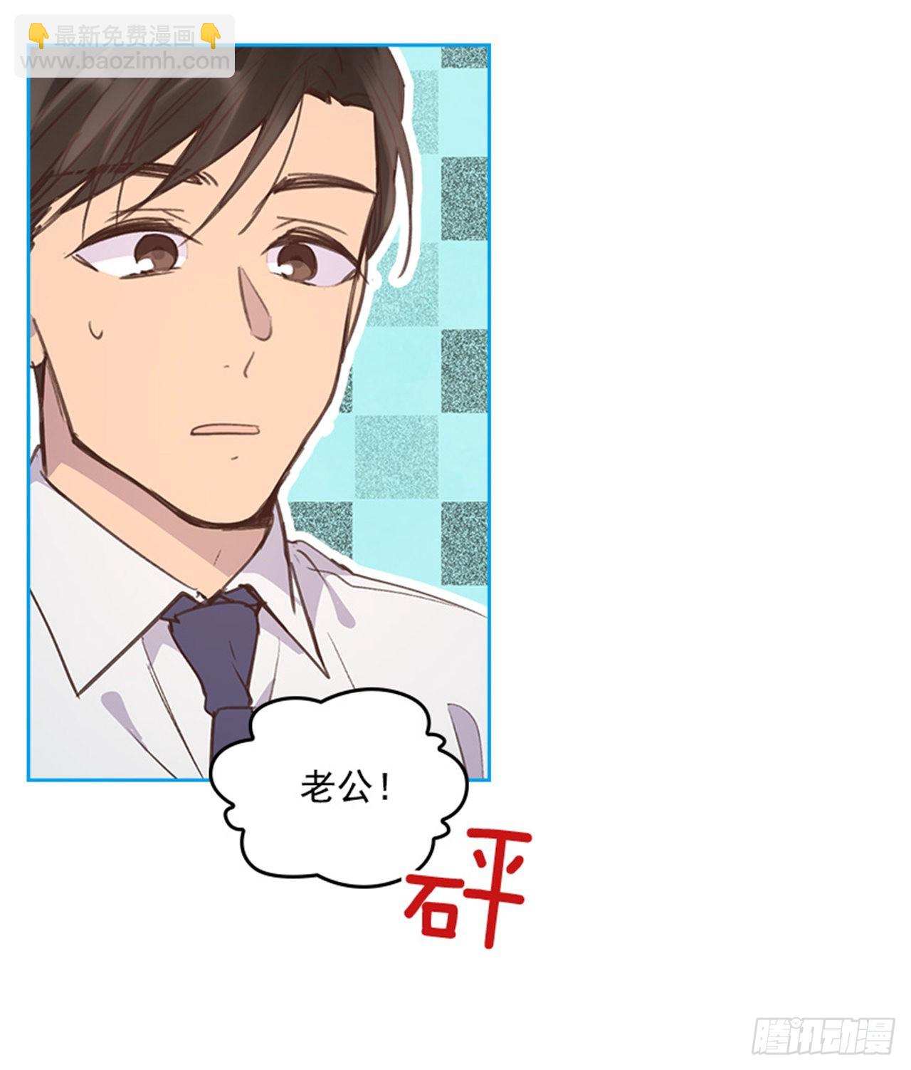 🍸搞定小叔子 62.这一定是梦 第8页