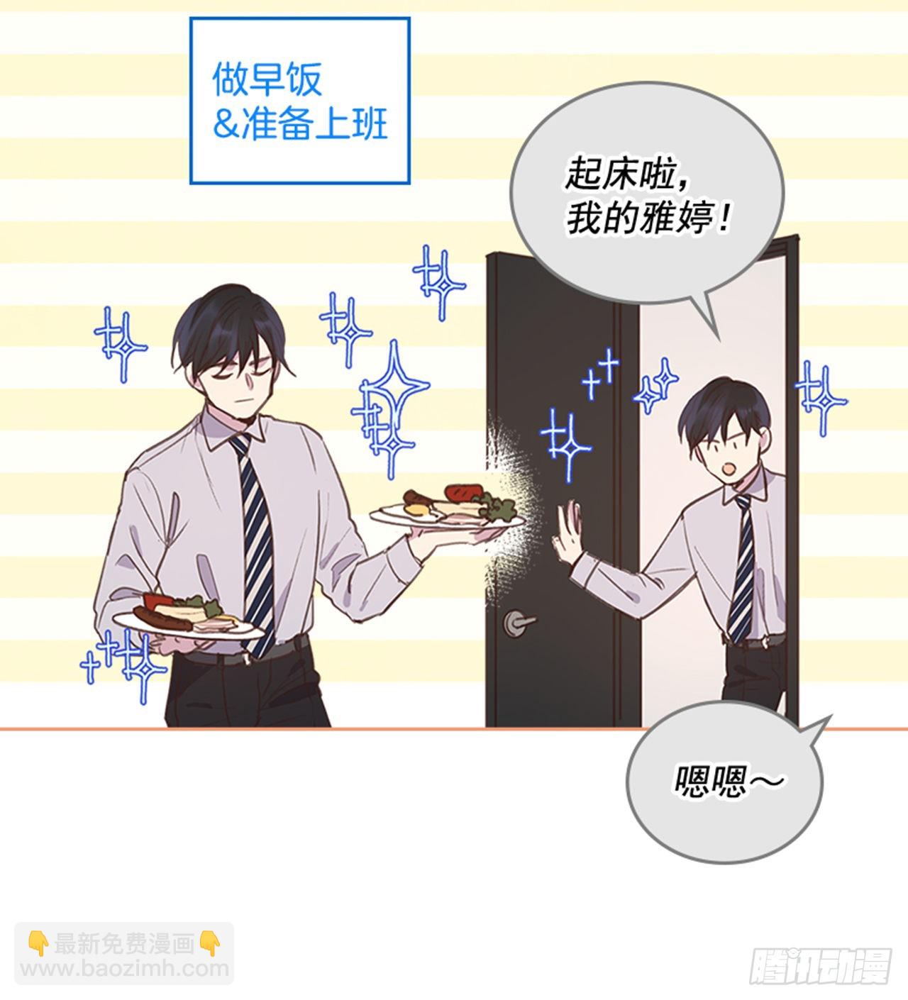 🍸搞定小叔子 64.我要生宝宝！ 第10页