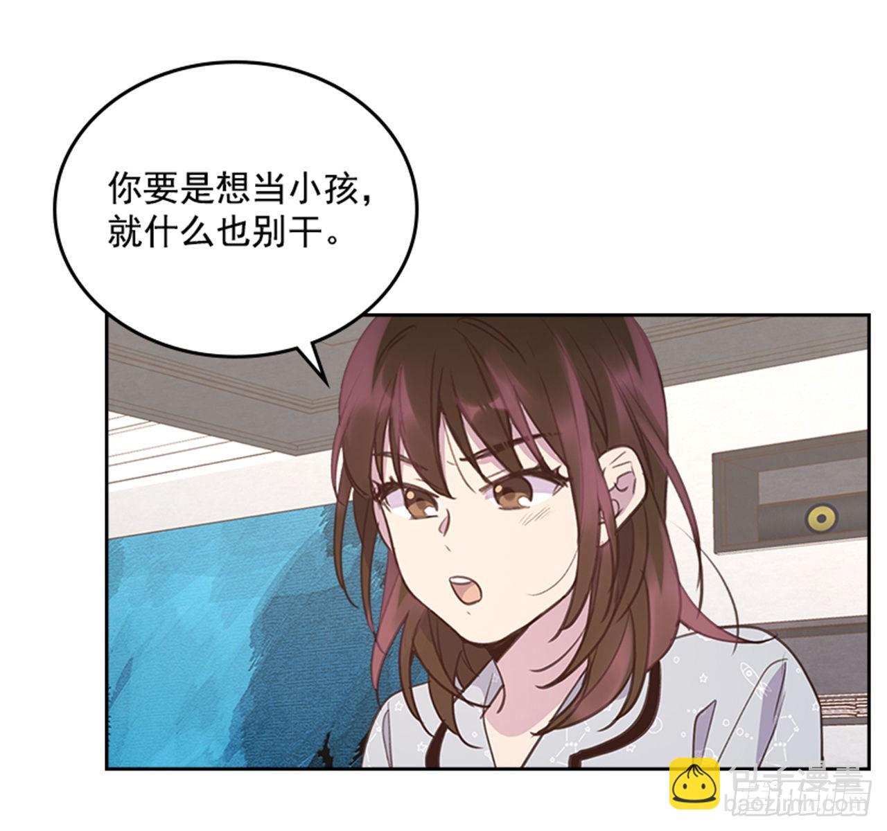 🍸搞定小叔子 64.我要生宝宝！ 第13页