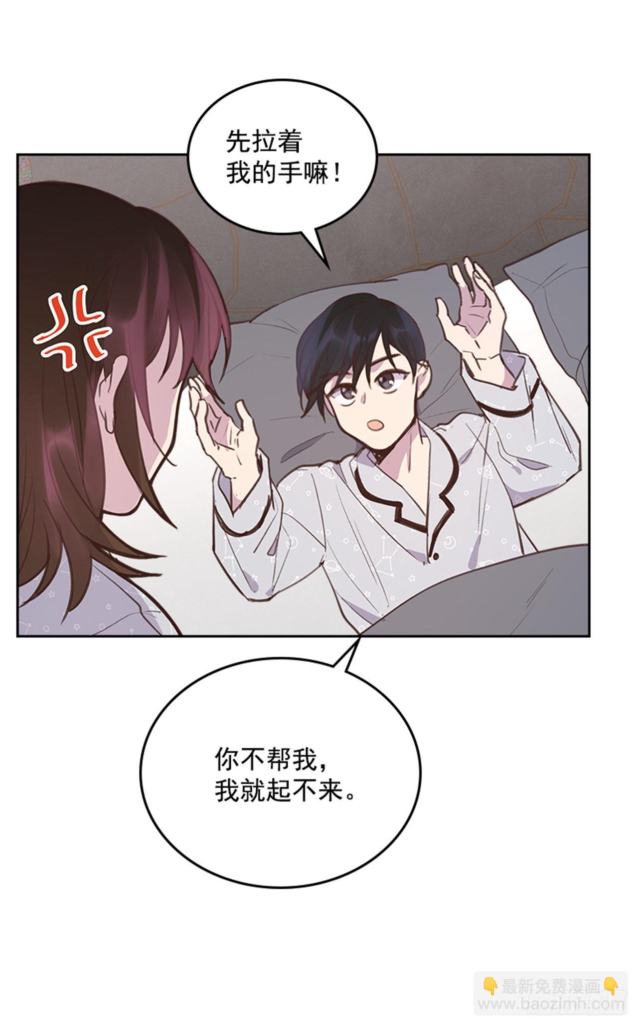 🍸搞定小叔子 64.我要生宝宝！ 第17页