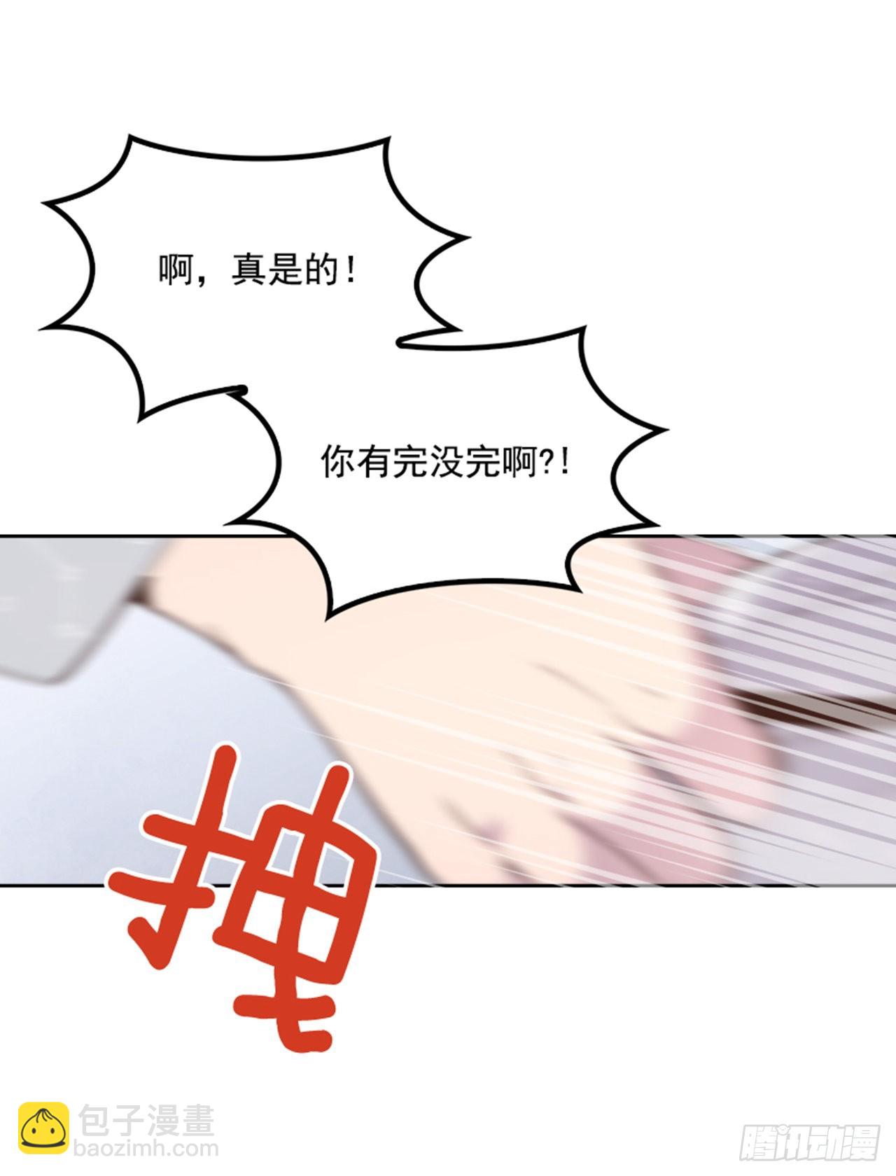 🍸搞定小叔子 64.我要生宝宝！ 第18页