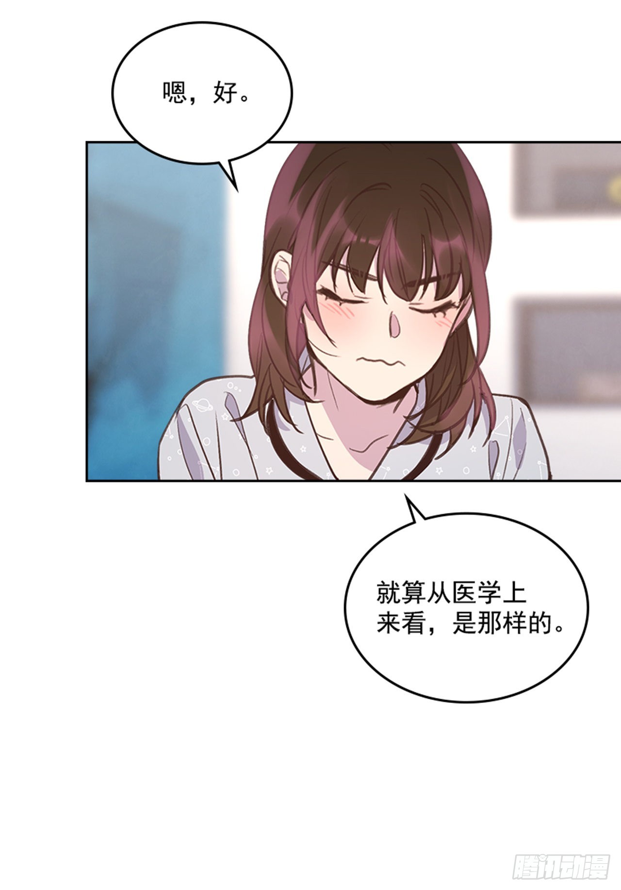 🍸搞定小叔子 64.我要生宝宝！ 第23页