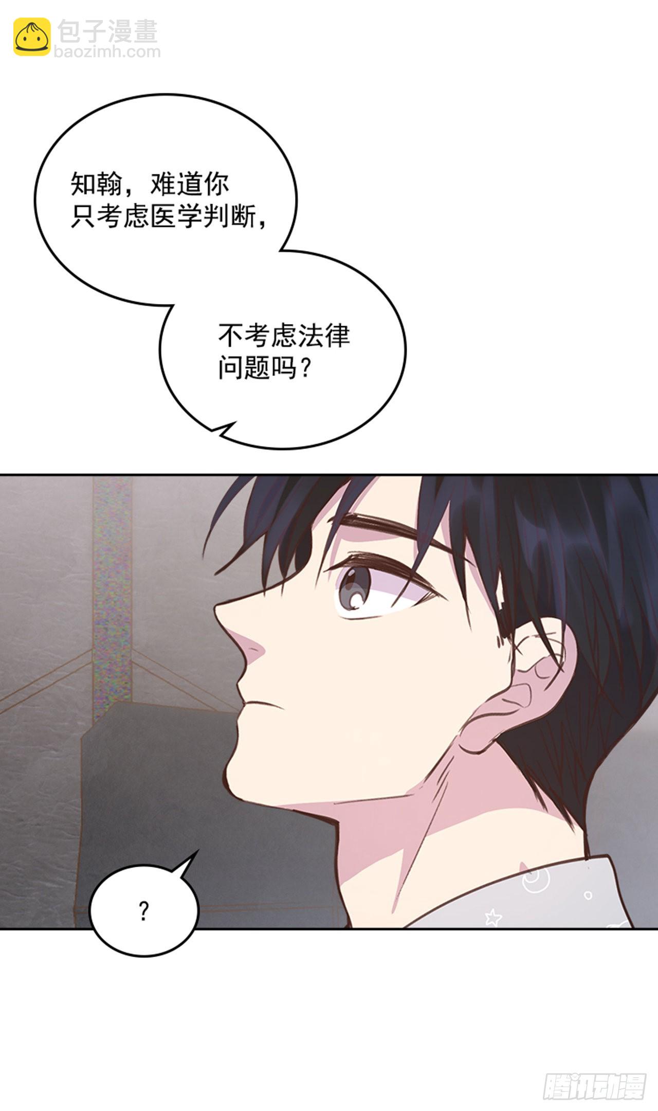 🍸搞定小叔子 64.我要生宝宝！ 第24页