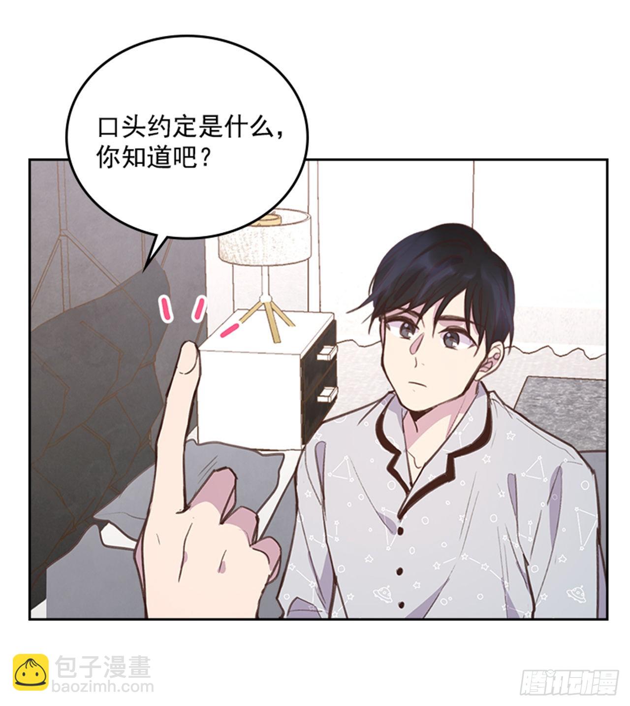 🍸搞定小叔子 64.我要生宝宝！ 第26页