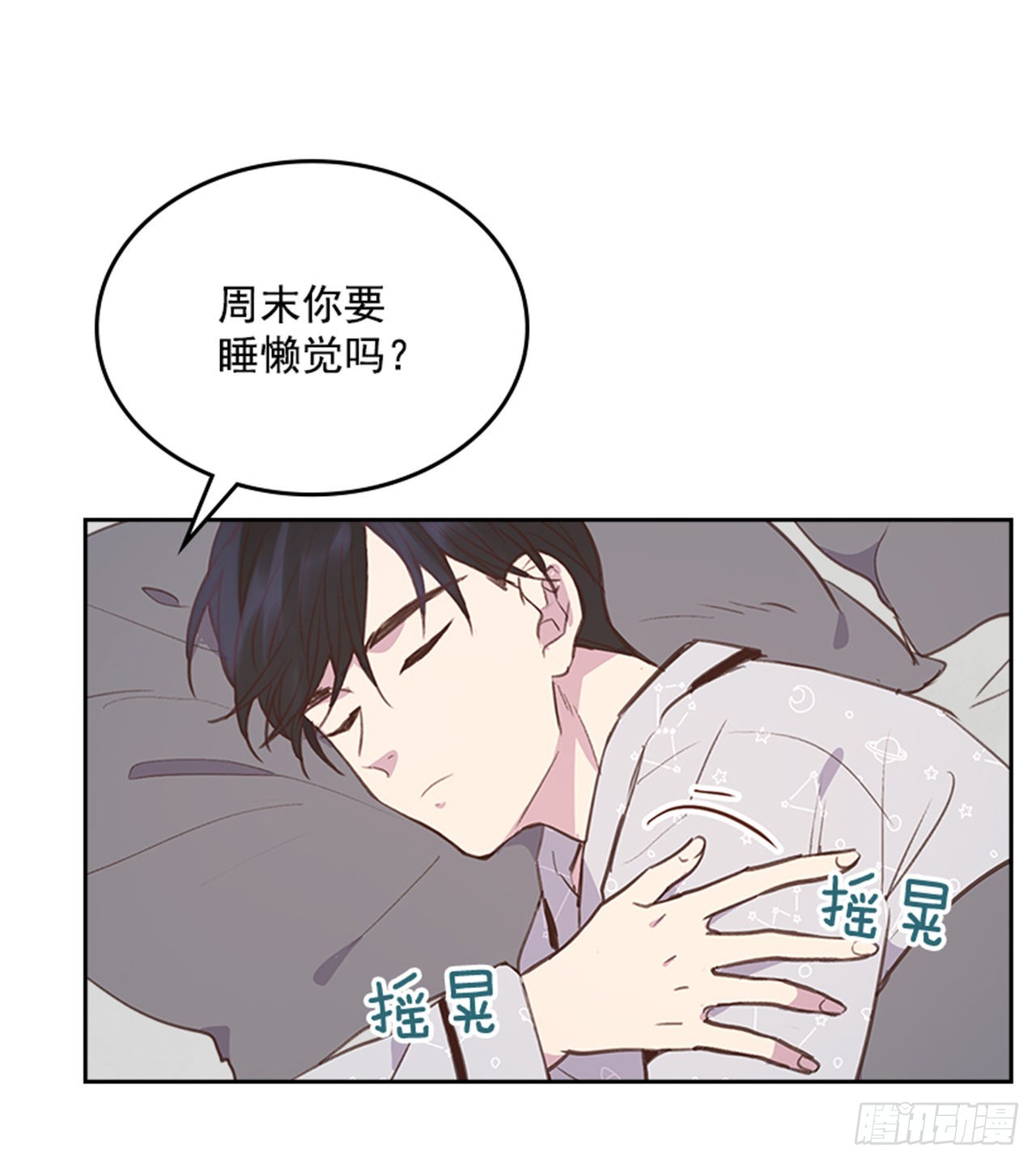 🍸搞定小叔子 64.我要生宝宝！ 第3页