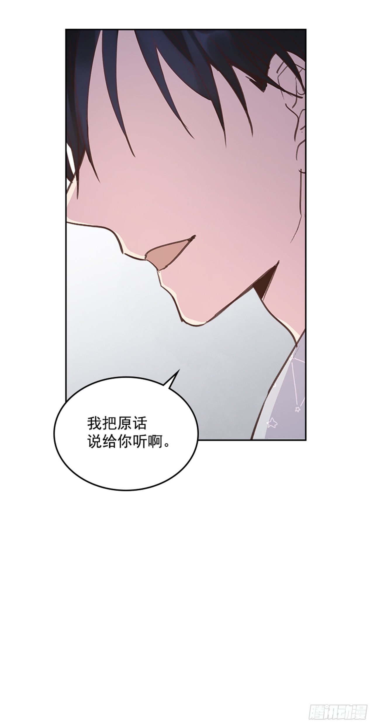 🍸搞定小叔子 64.我要生宝宝！ 第31页