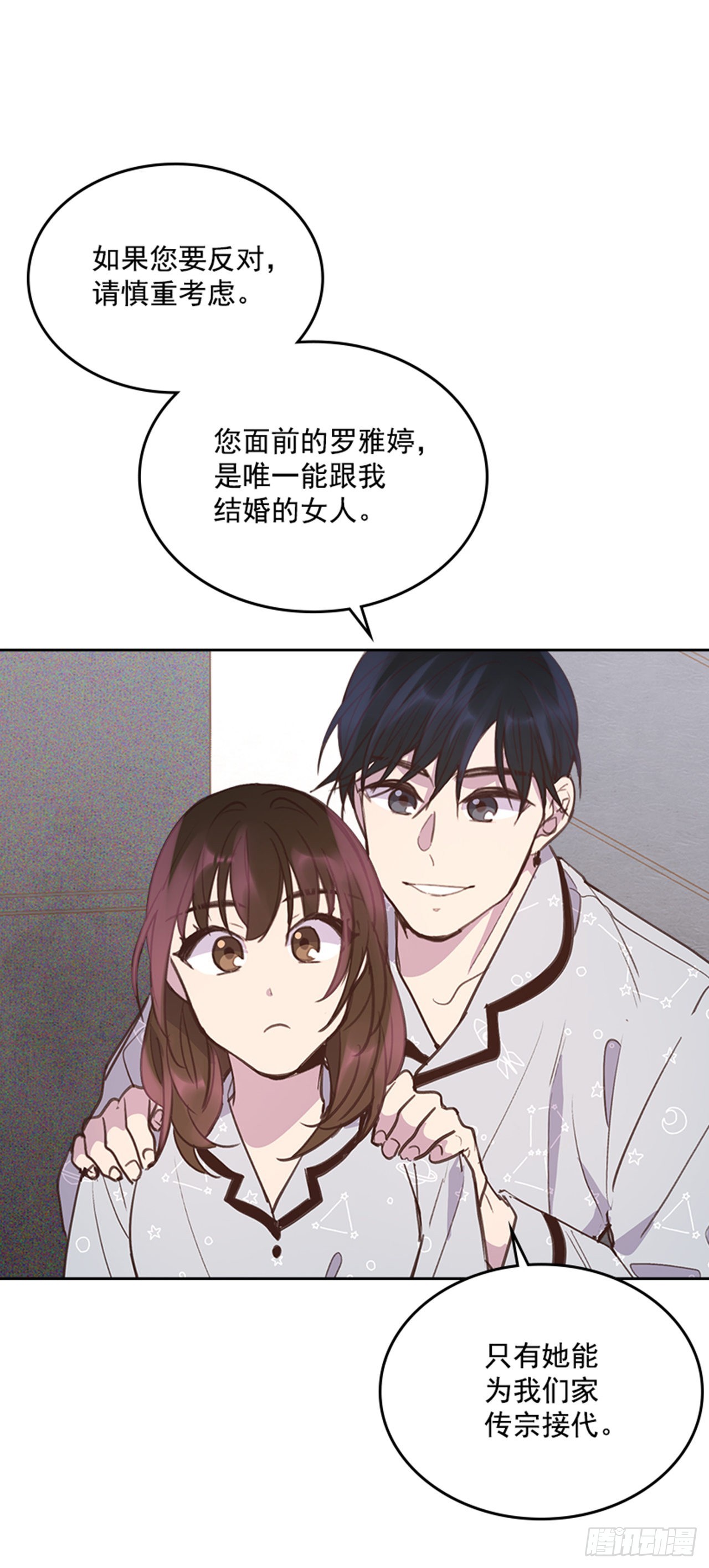 🍸搞定小叔子 64.我要生宝宝！ 第32页